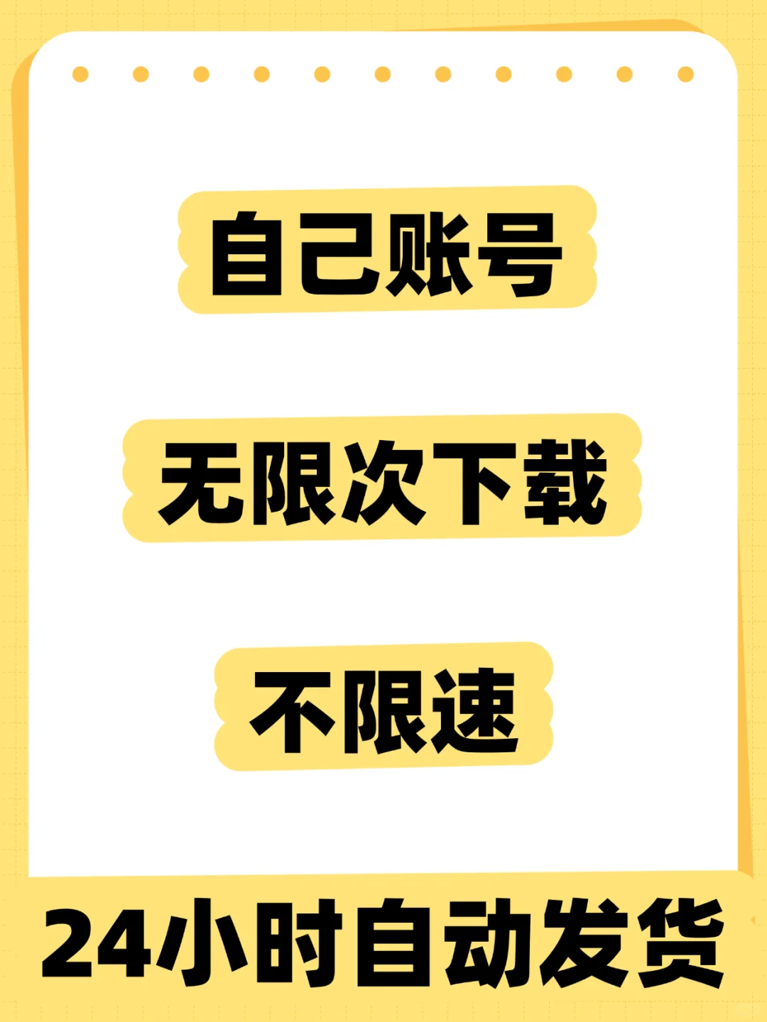 不开会员，让百度网盘下载提高20倍的方法