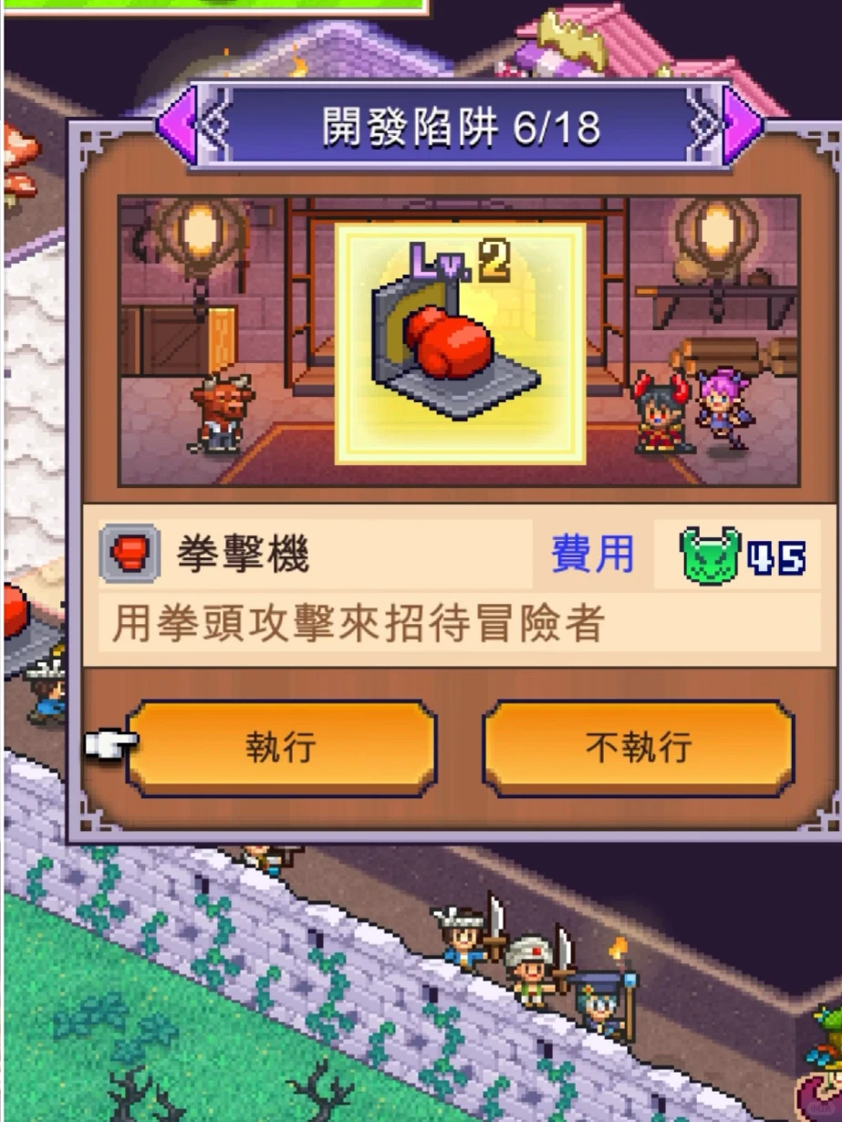 🔥开罗新游戏魔王城物语更新了❗️iOS已汉化