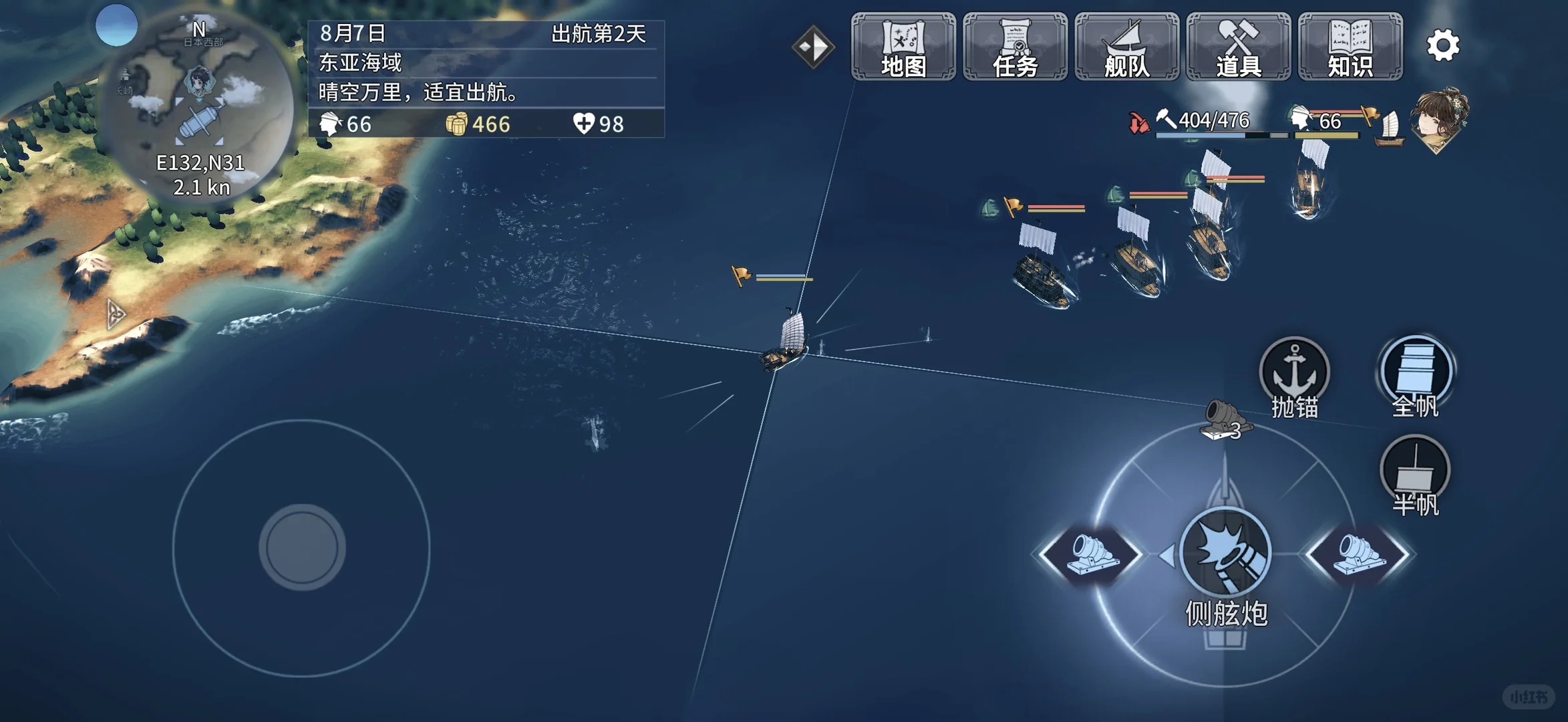 11.24国产独立游戏《风帆纪元》移植手机端