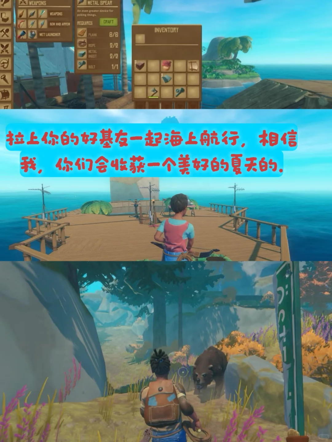 《木筏求生》pc+手机免费教程下载