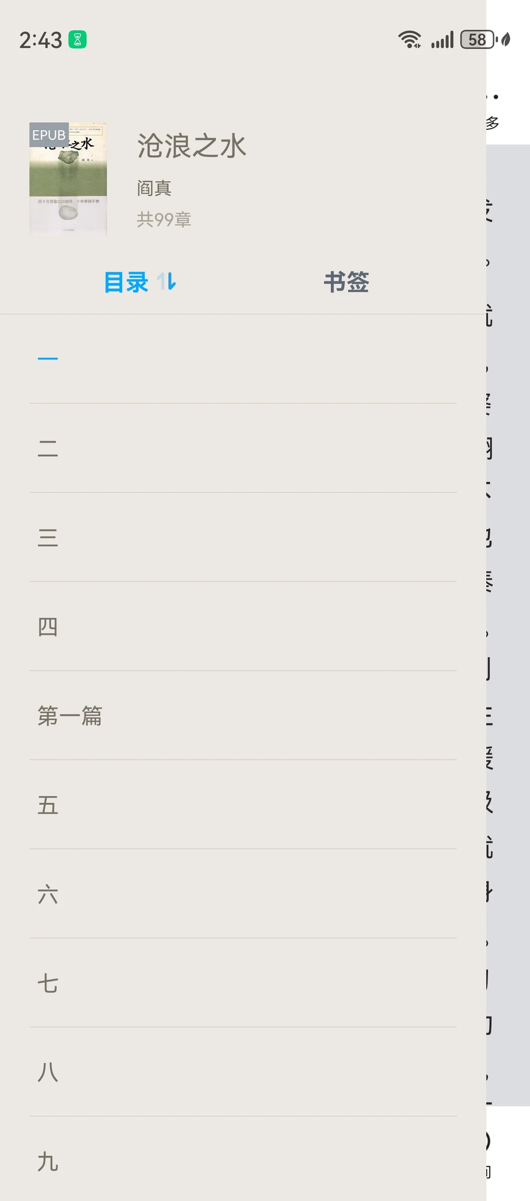 《沧浪之水》网盘分享✅
