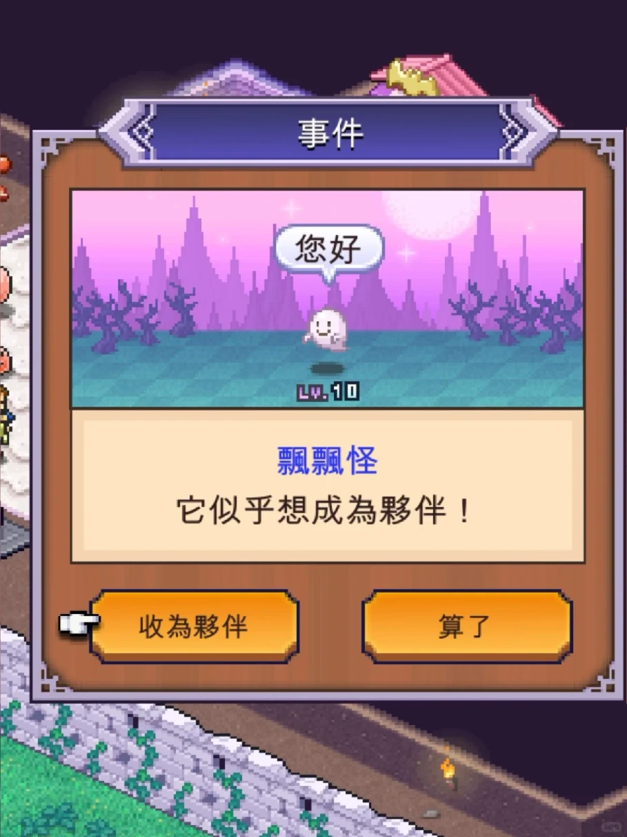 🔥开罗新游戏魔王城物语更新了❗️iOS已汉化
