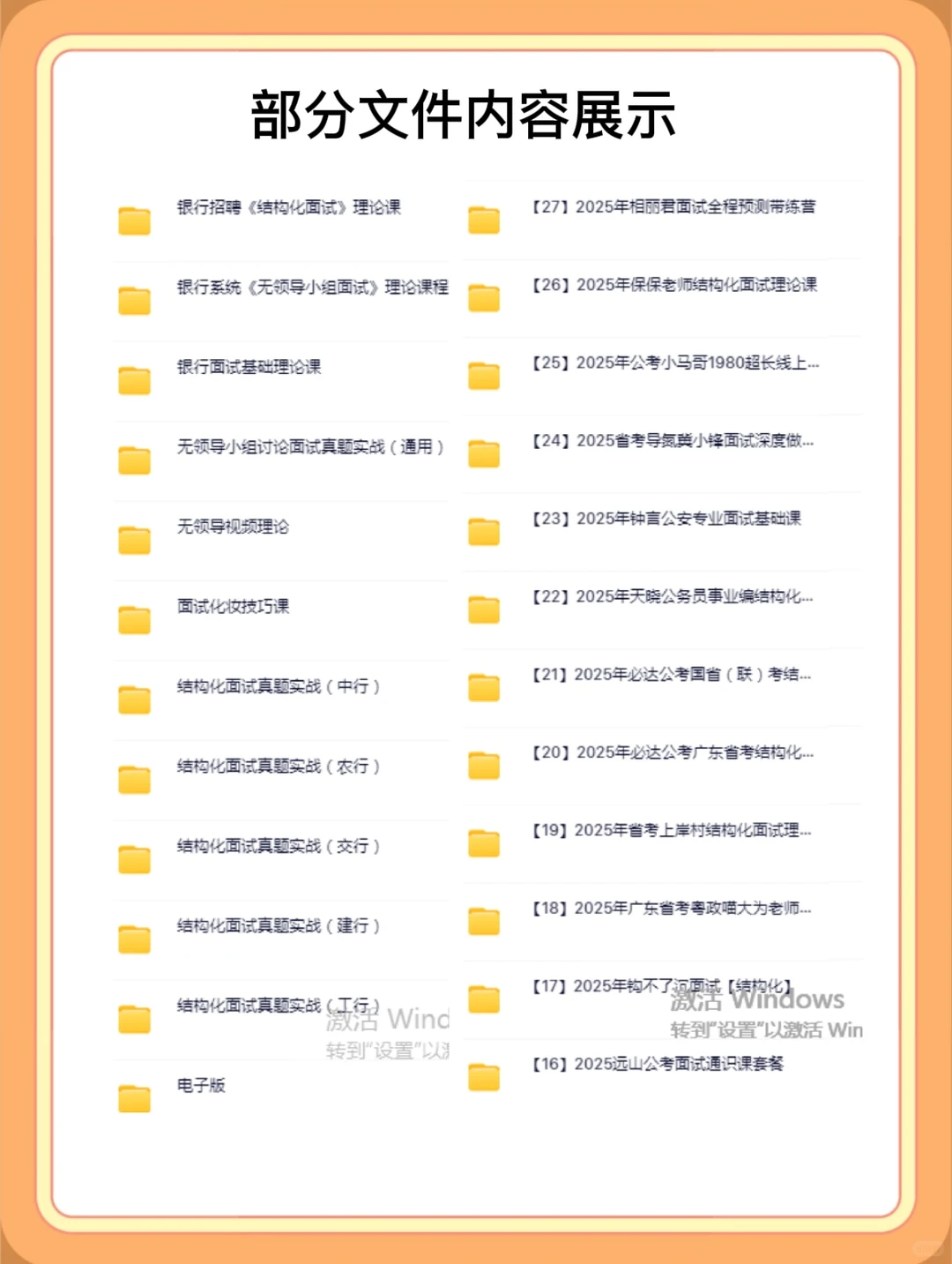 26公考网盘资料大合集及备考规划26年公考