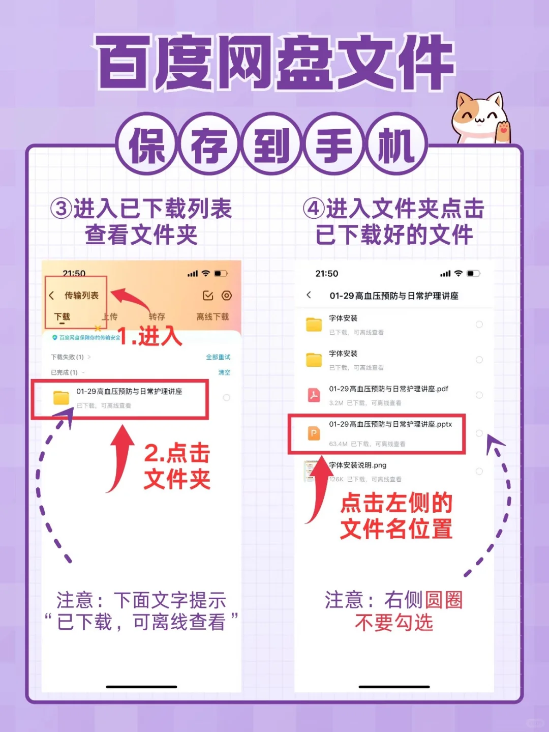 百度网盘文件提取方式