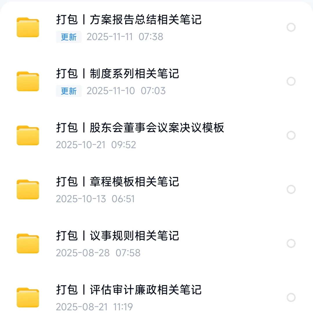 资料分享｜安全生产管理规定