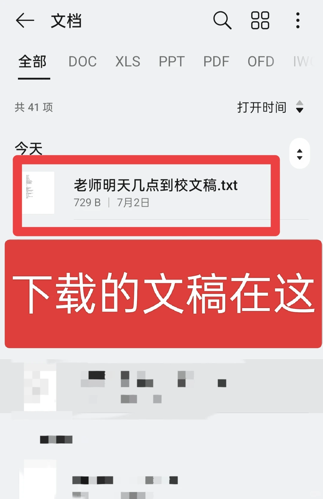 百度网盘怎么下载视频和怎么分享资料方法