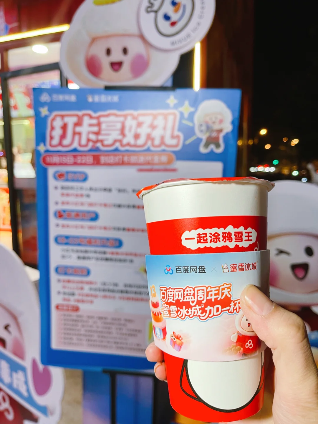 薅羊毛🦙百度网盘请你喝蜜雪冰城啦🆓