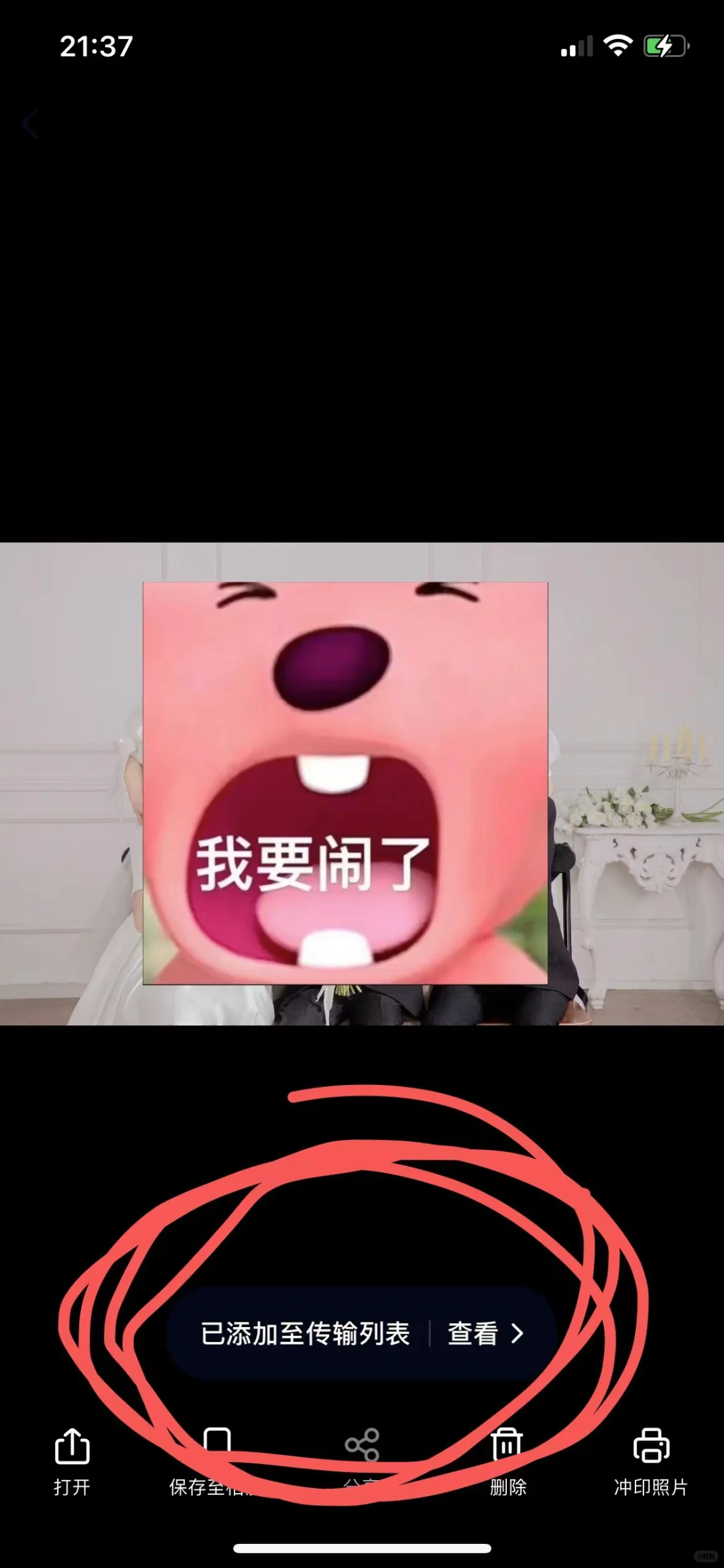 百度网盘接收的图片转存下载之后为什么