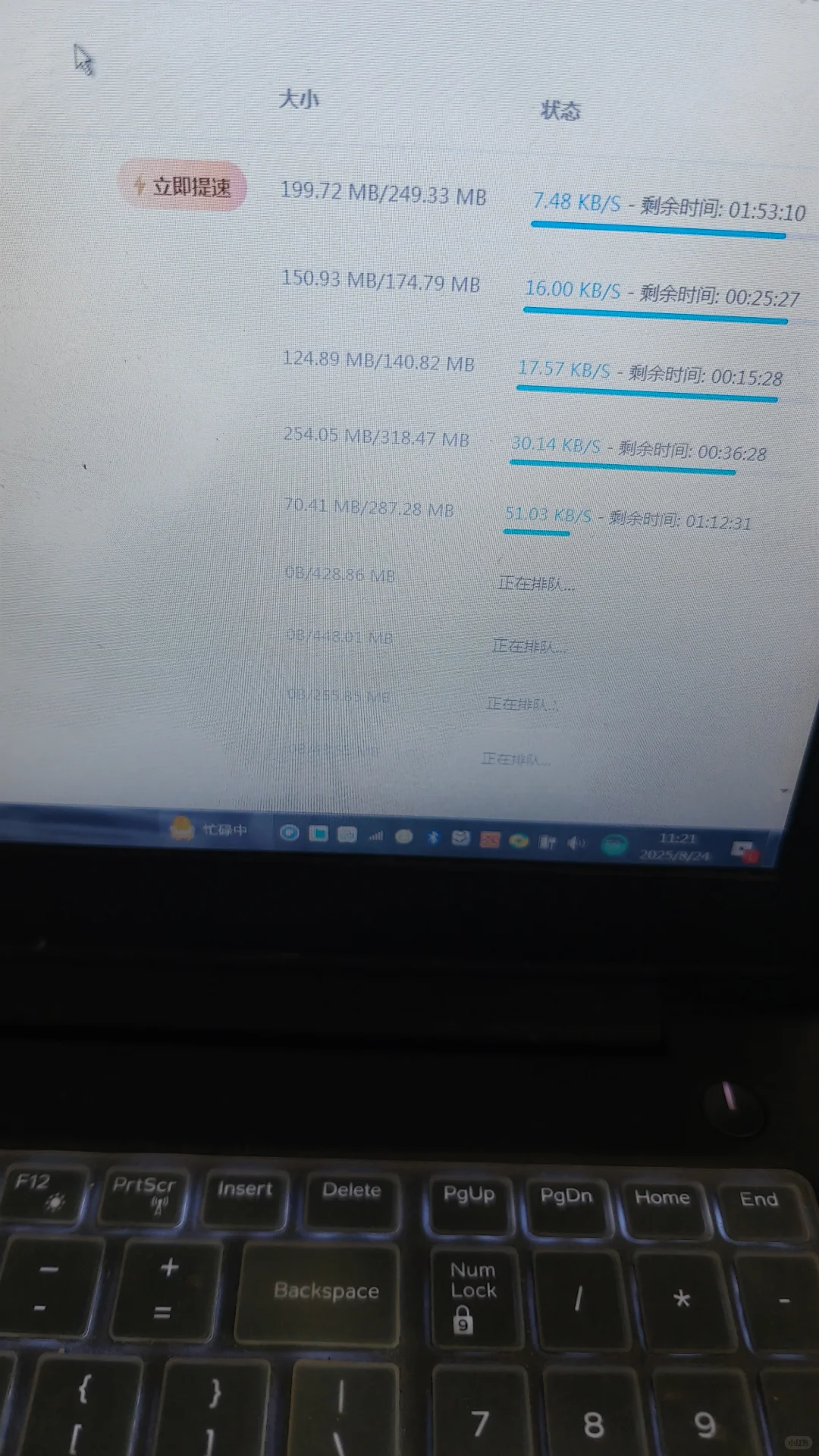 没有网盘会员。下载速度一言难尽