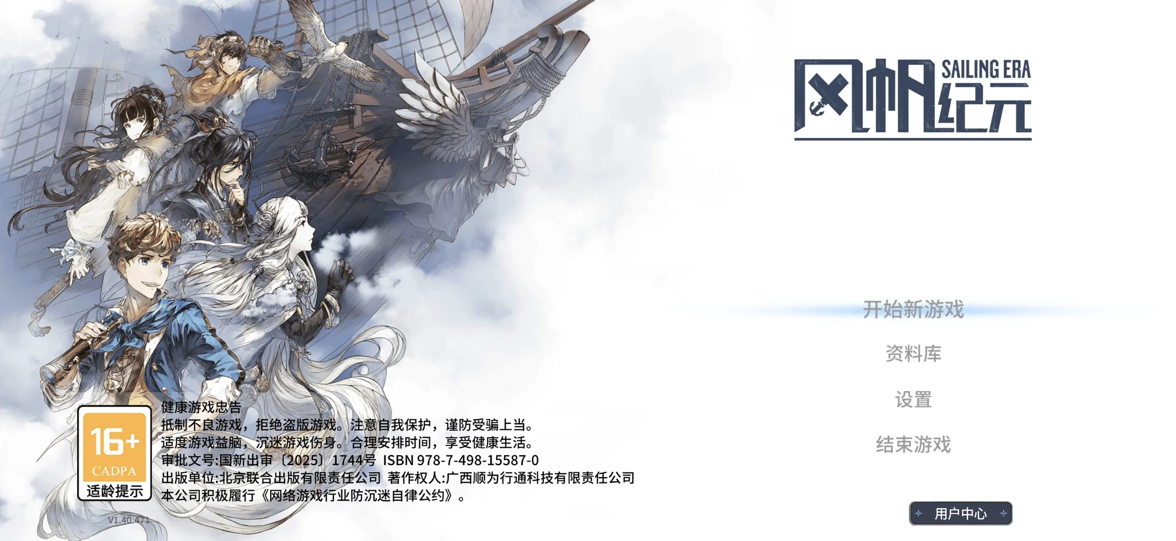 11.24国产独立游戏《风帆纪元》移植手机端