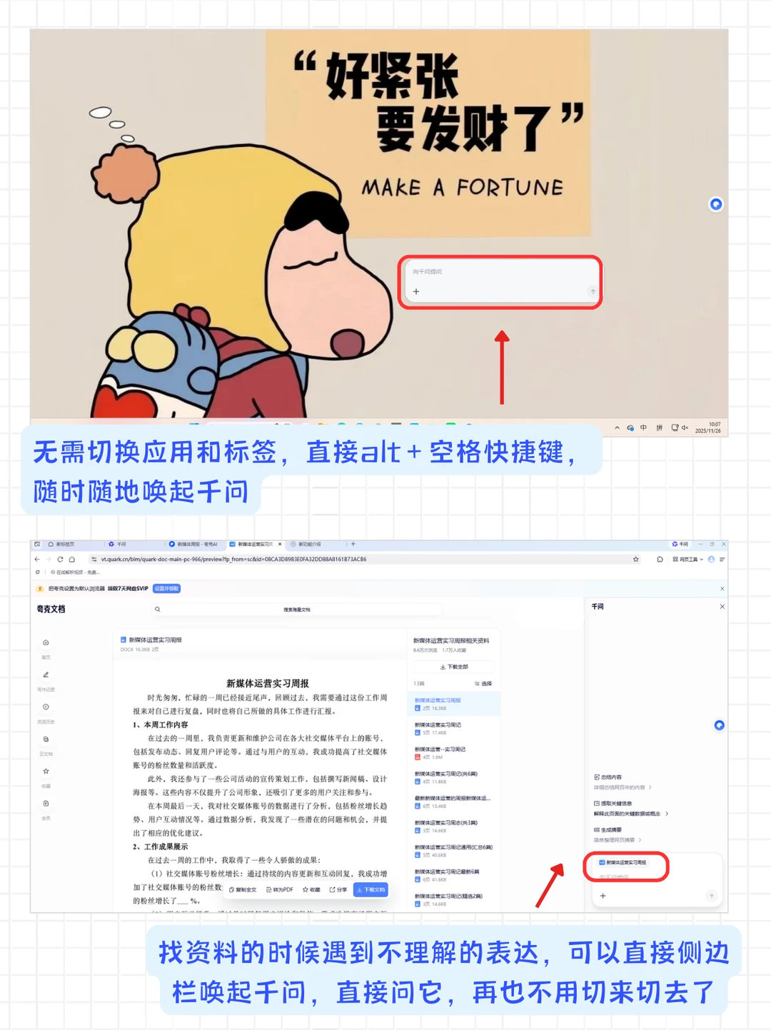 前方高能！这款AI浏览器白送网盘VIP