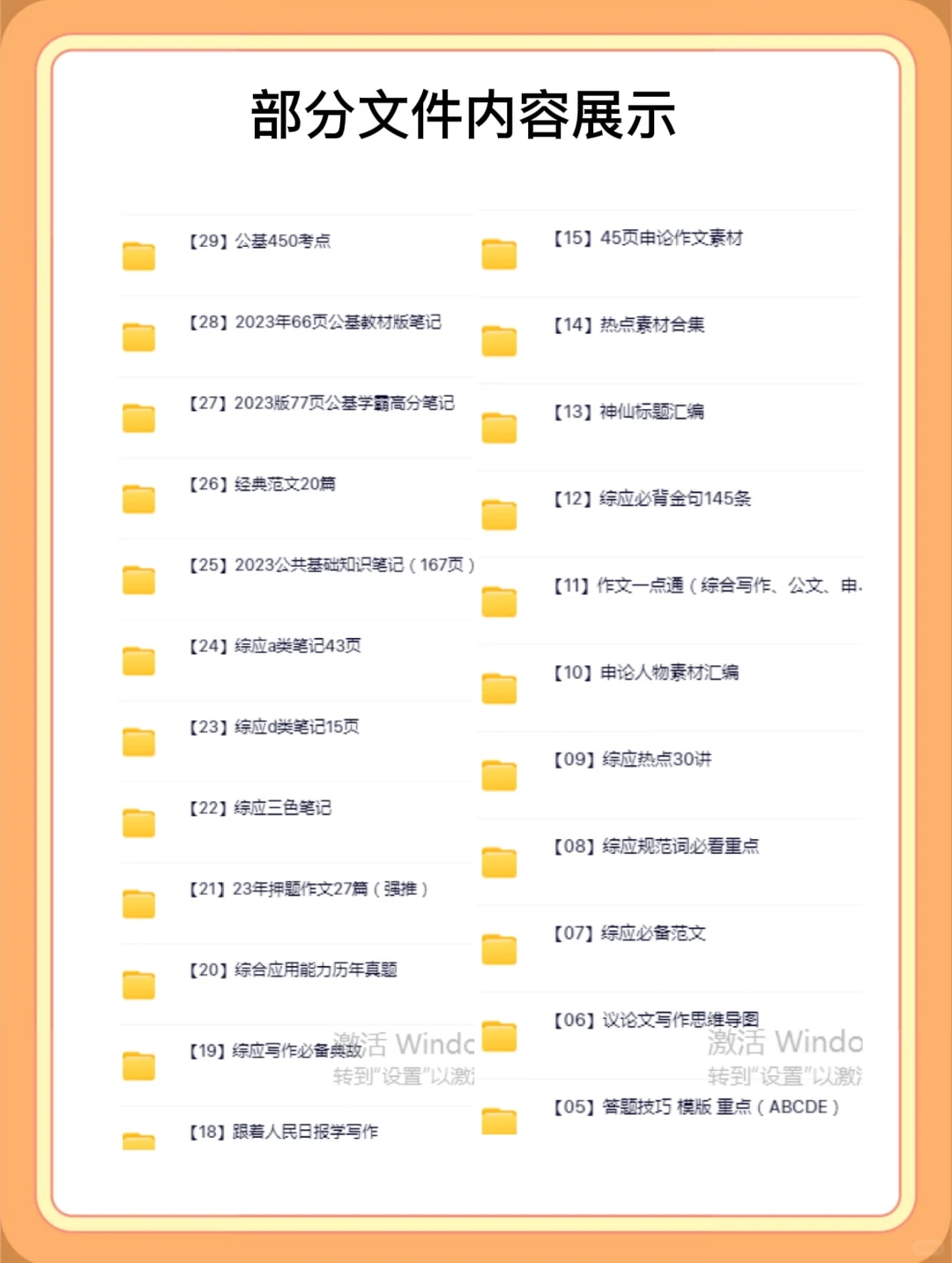 26公考网盘资料大合集及备考规划26年公考