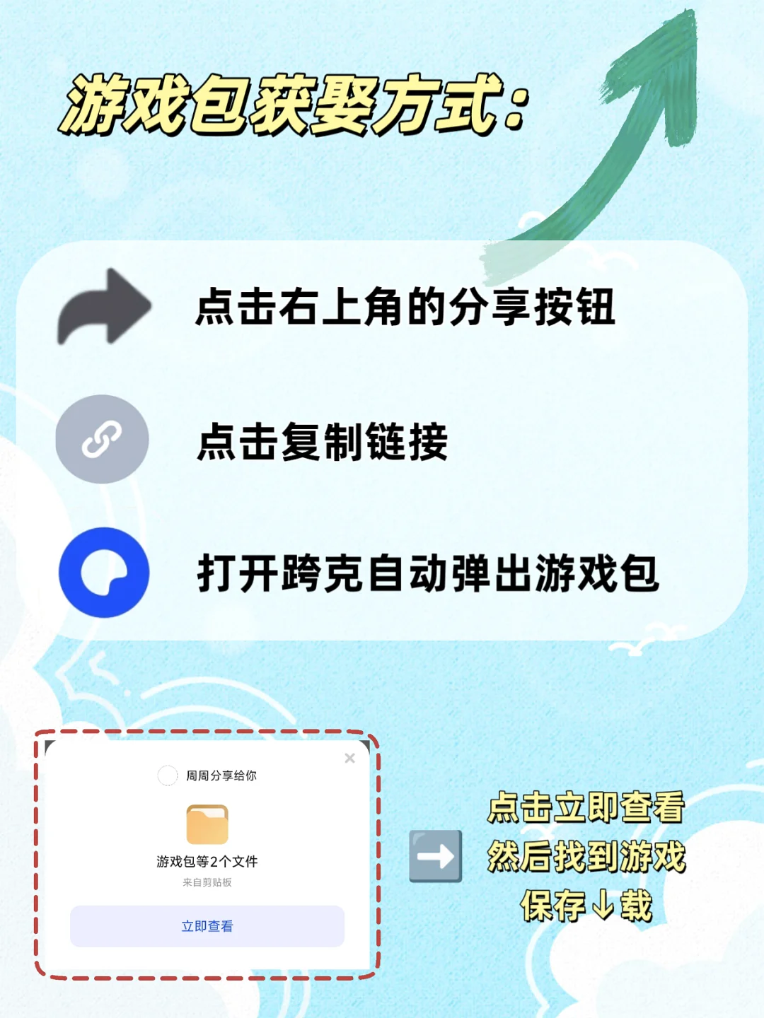潜水员戴夫手机版免费下载教程来了