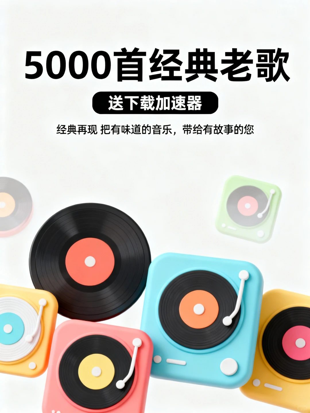 车载经典老歌无损音乐打包下载