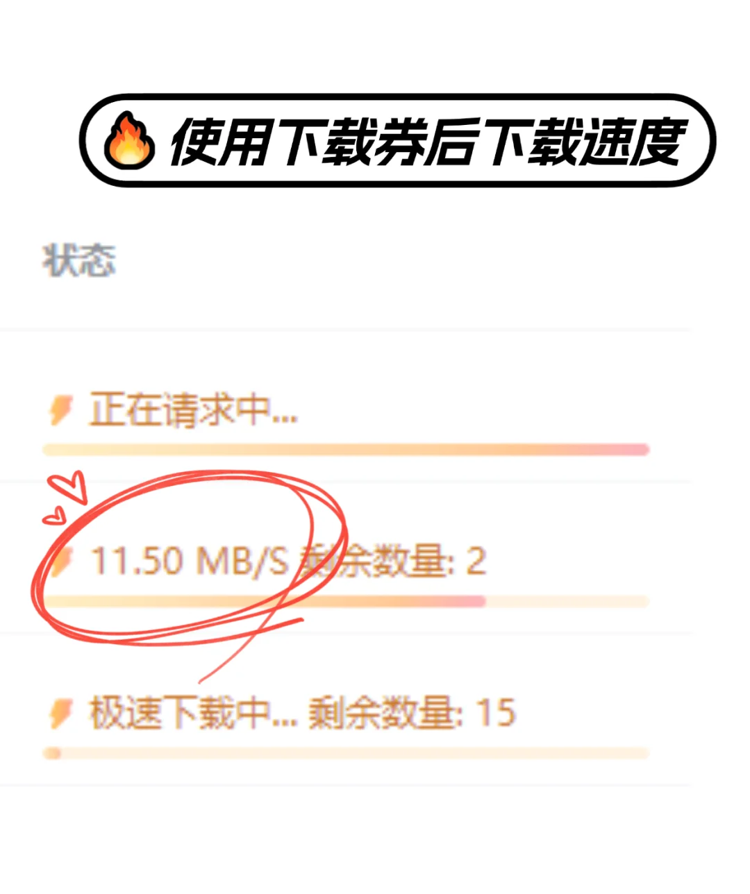 不开会员，让百度网盘下载提高20倍的方法