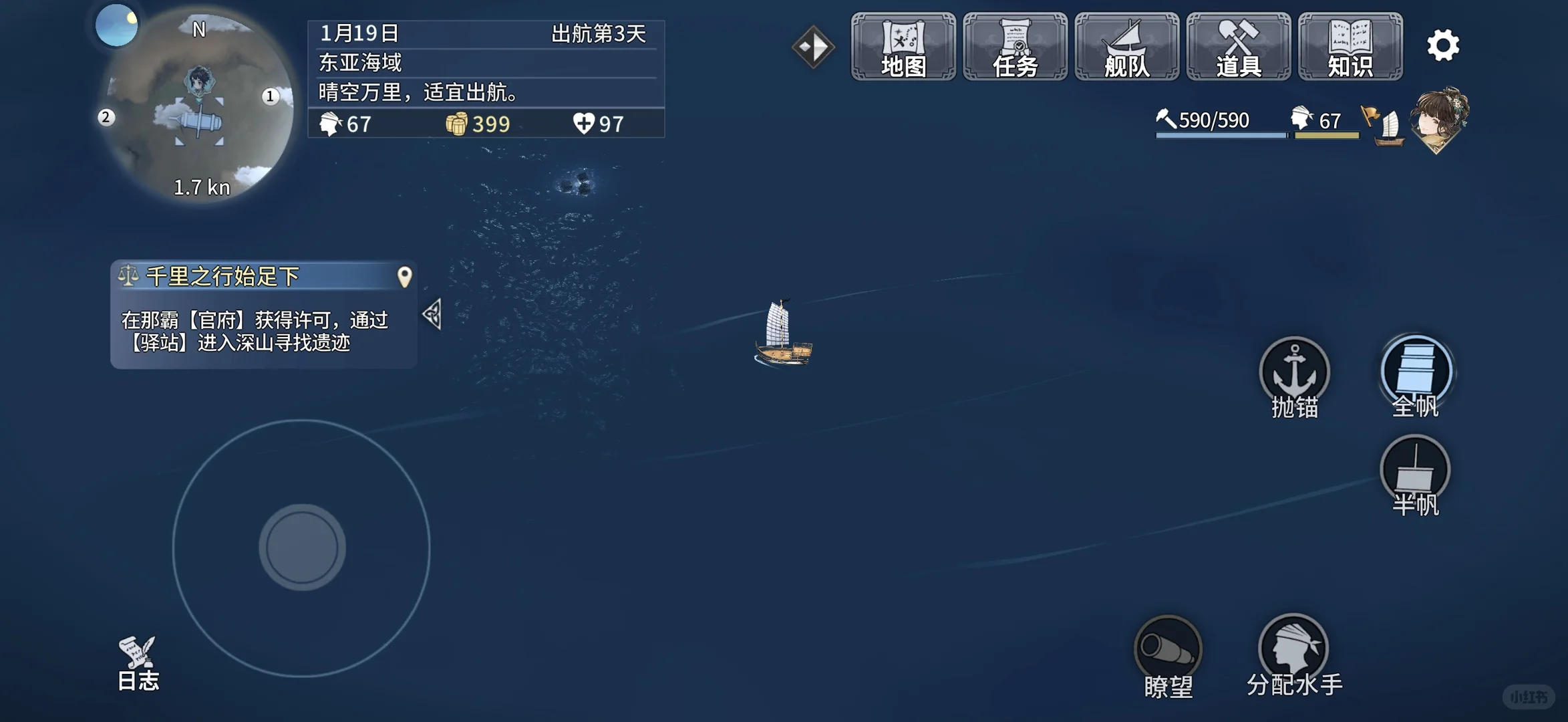 11.24国产独立游戏《风帆纪元》移植手机端