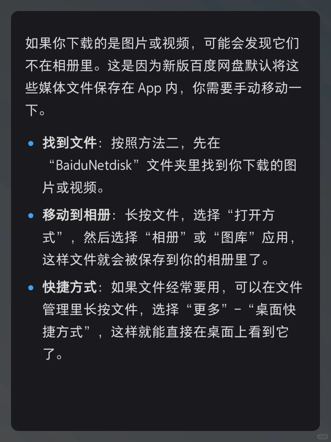 华为平板百度网盘下载的文件在哪