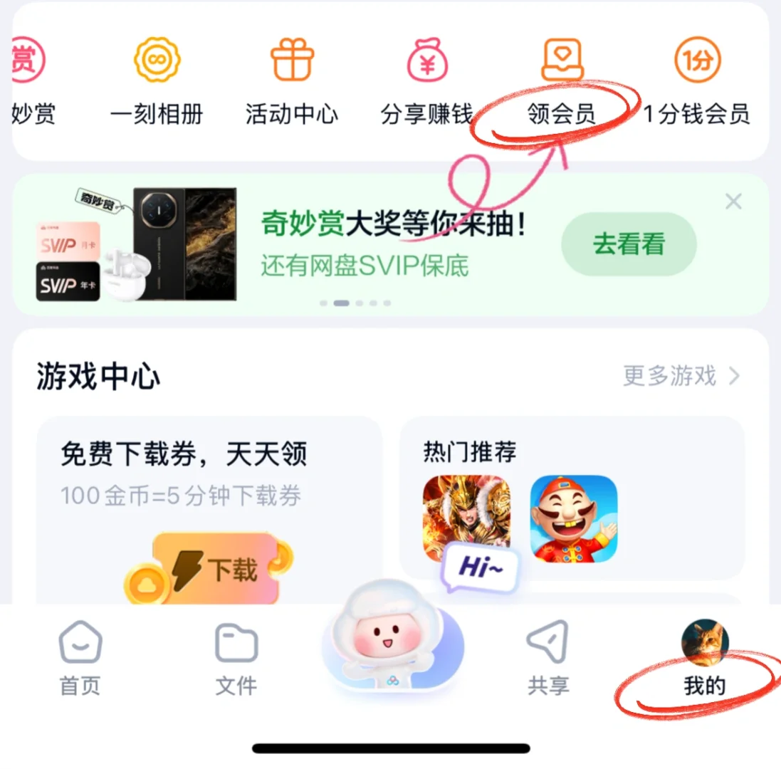 谁需要极速下载👀