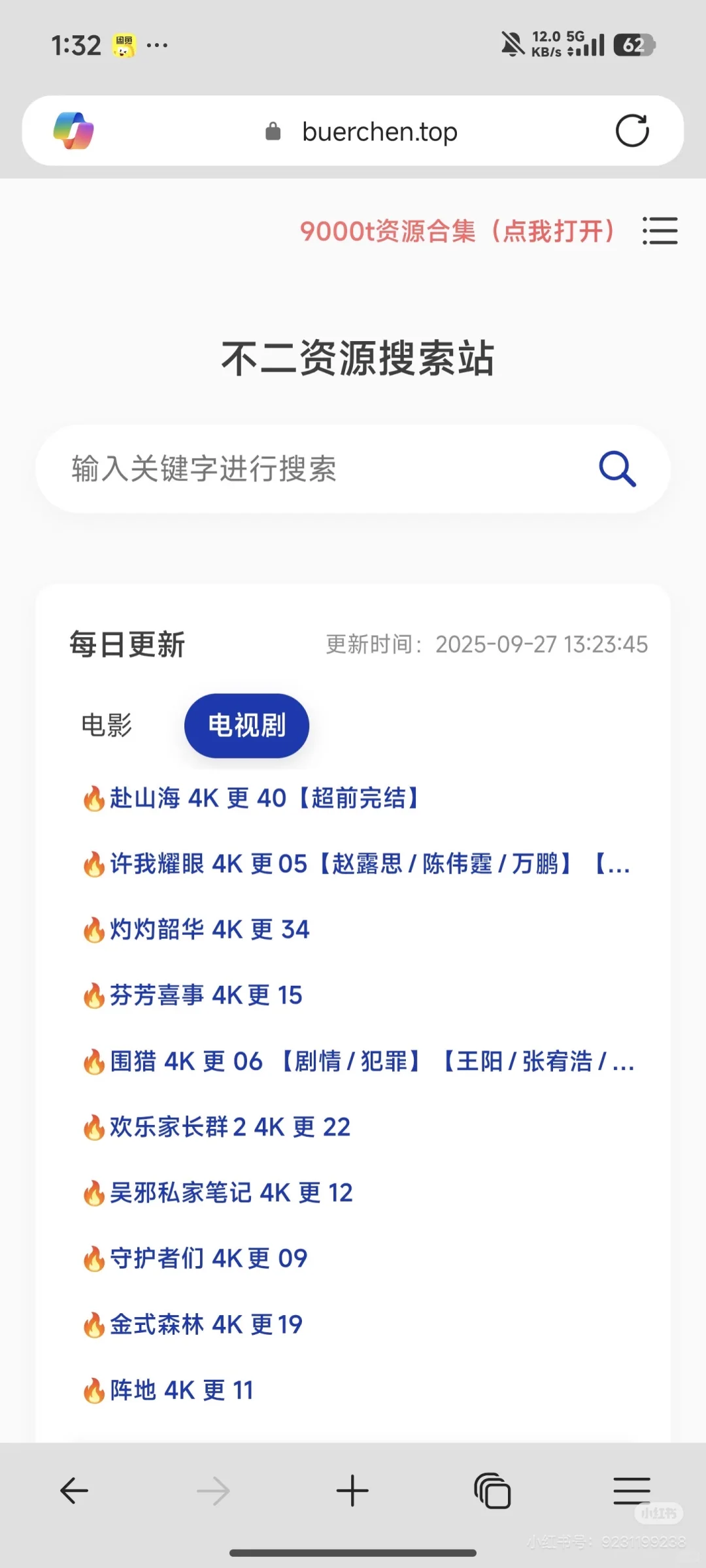 超棒看剧网盘推荐 不要米