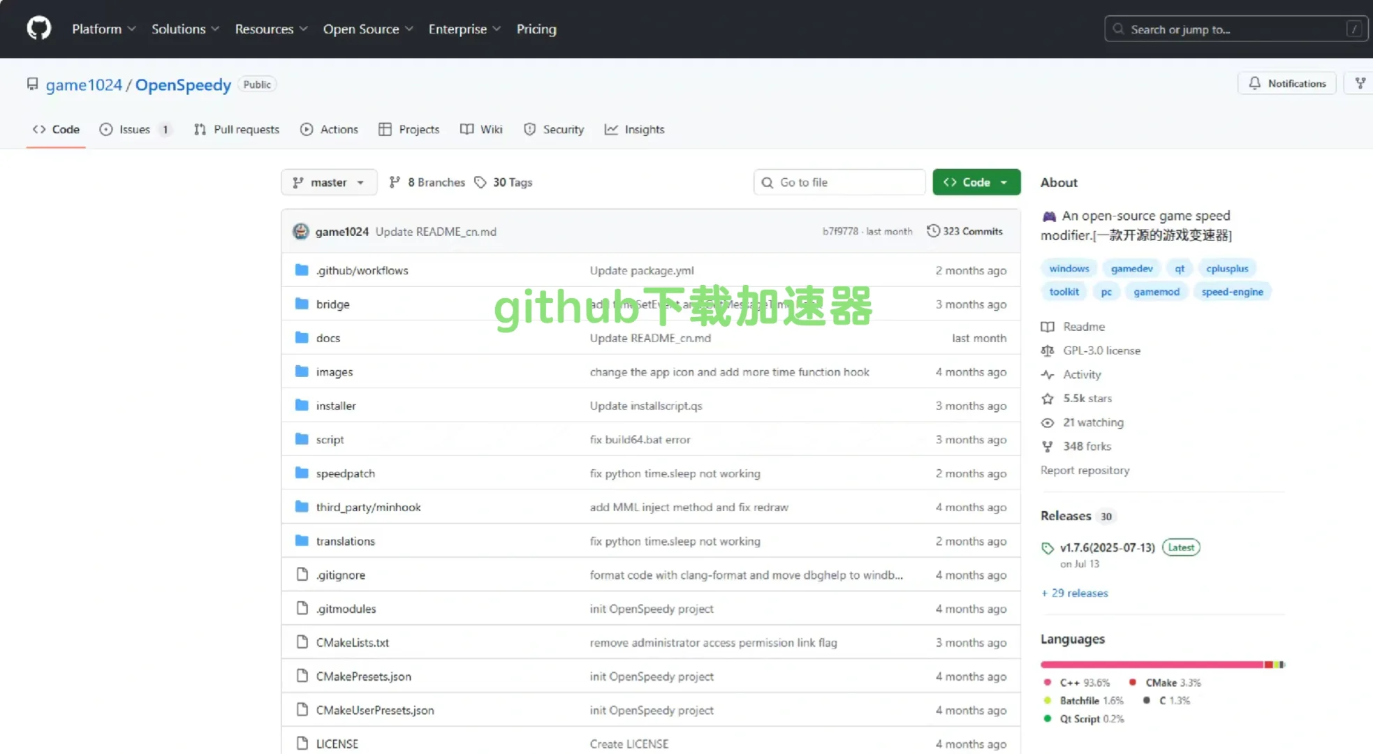 百度网盘，白嫖加速下载，几十m/s