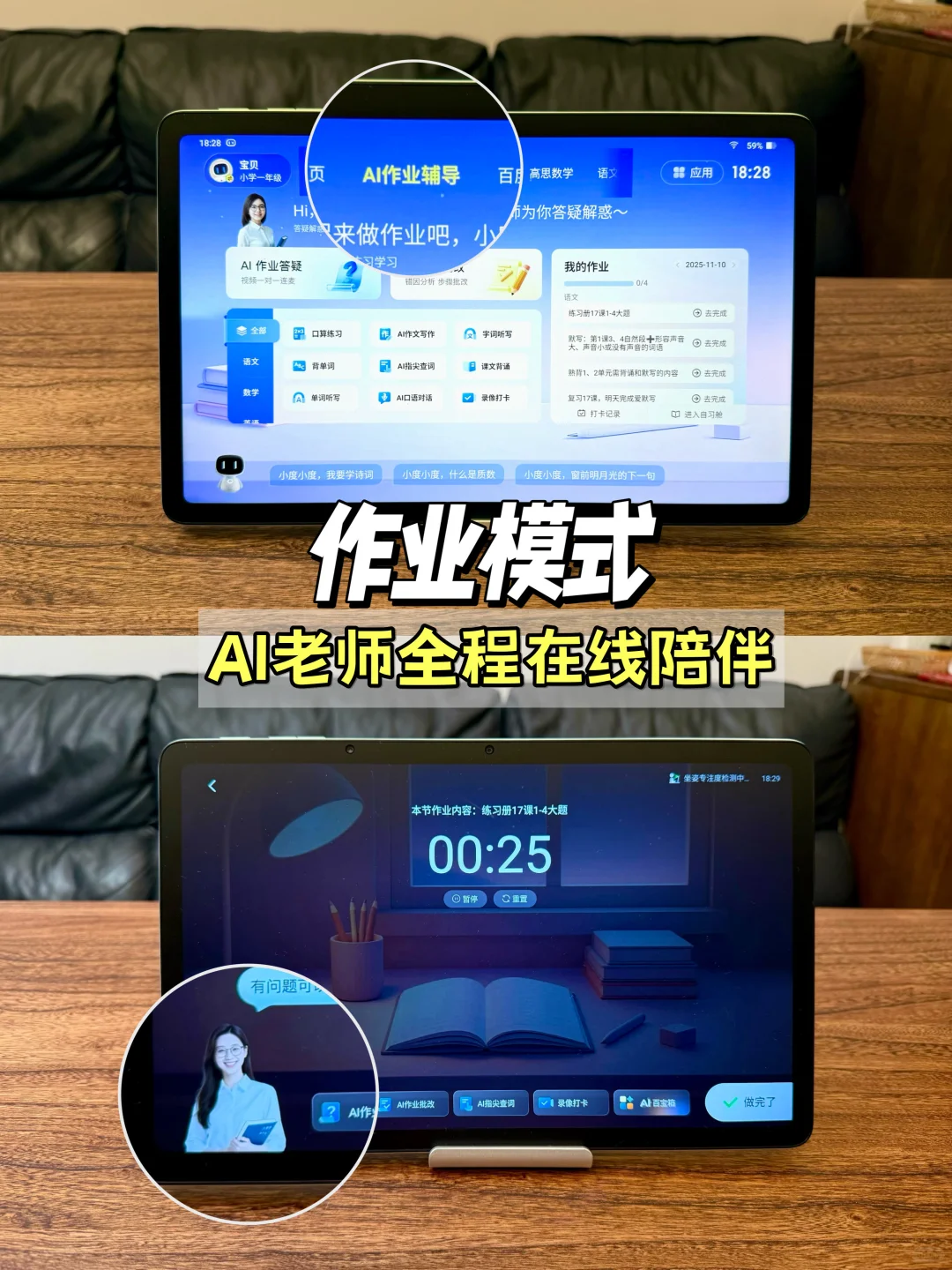陪写崩溃到轻松监督，小度学习机帮大忙！