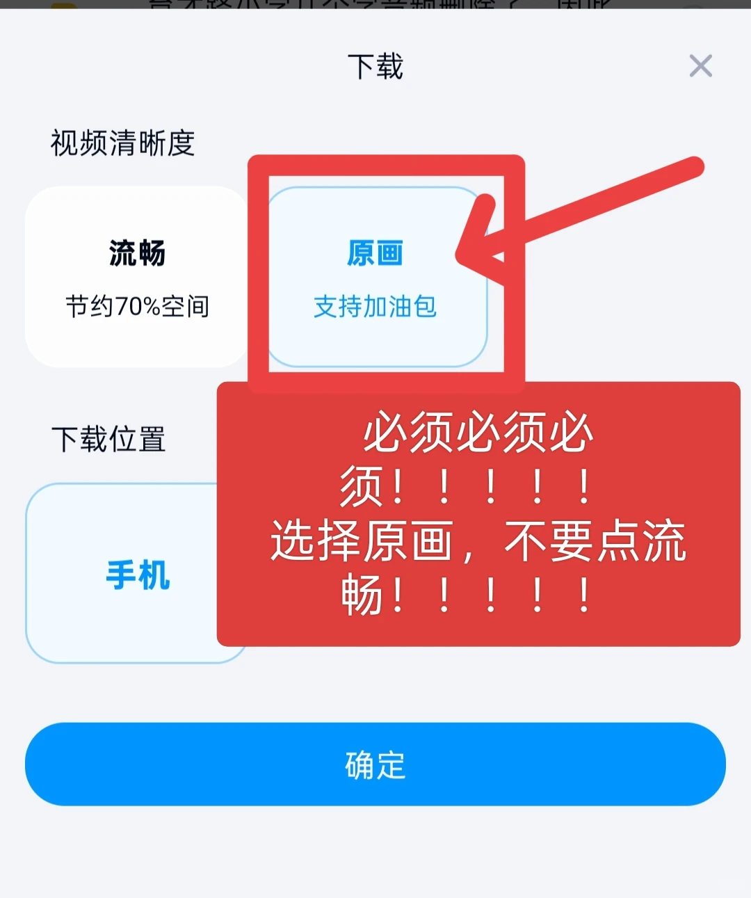 百度网盘怎么下载视频和怎么分享资料方法