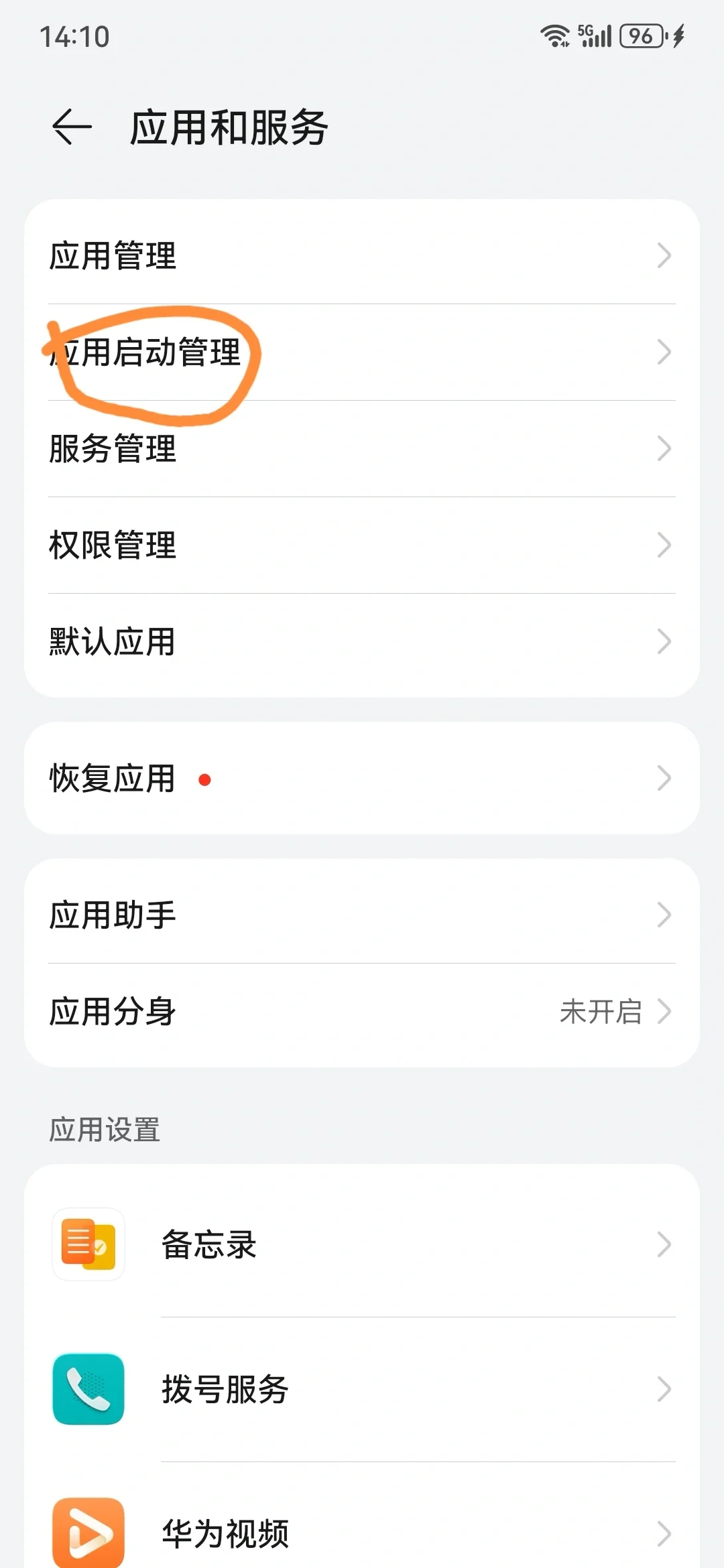 百度网盘华为手机切换后台无法上传下载