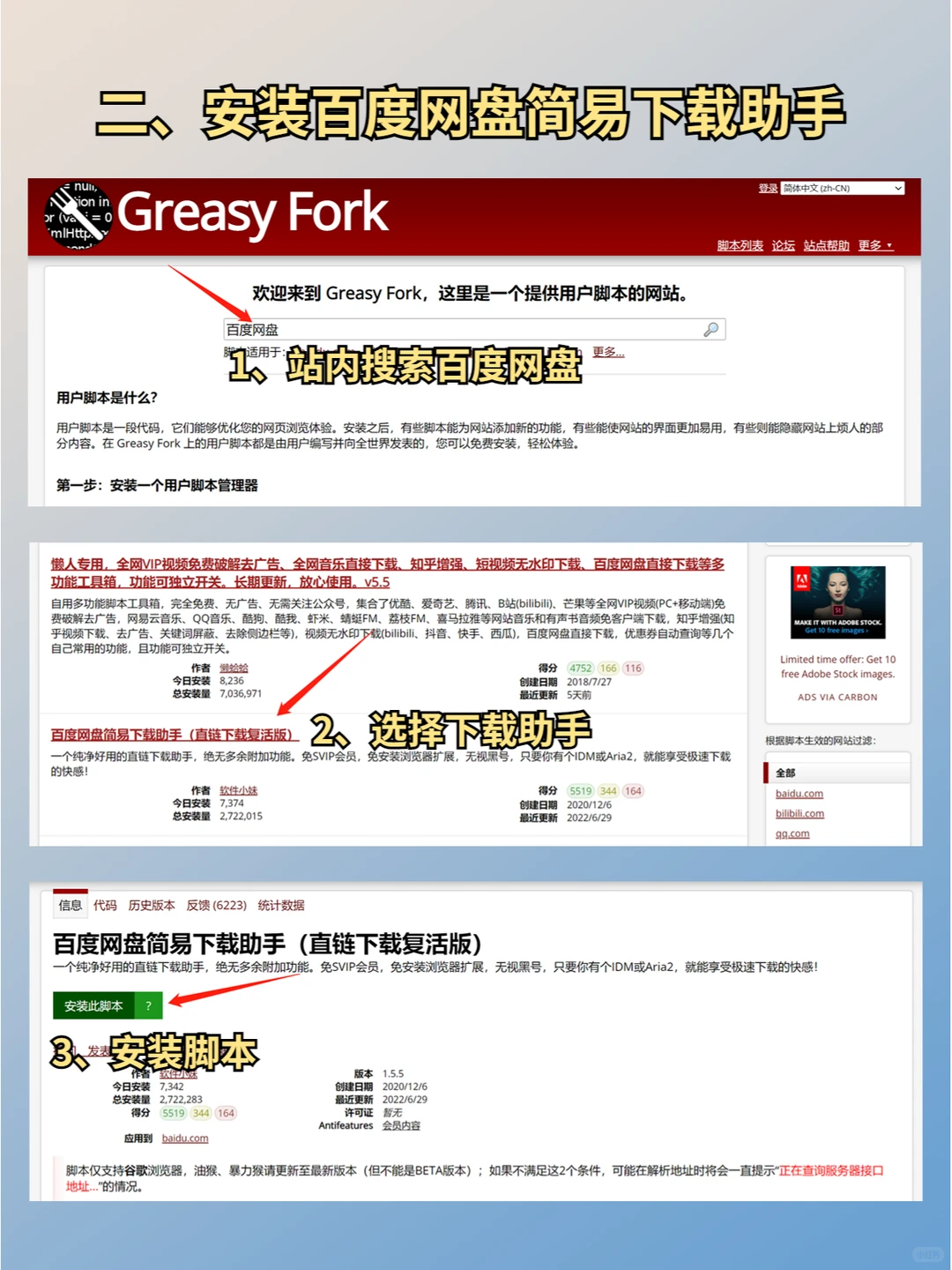 一个百度网盘不限速下载的方法（附教程）