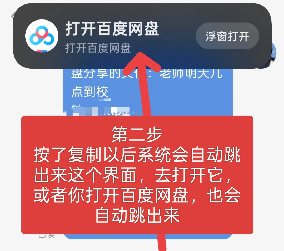 百度网盘怎么下载视频和怎么分享资料方法