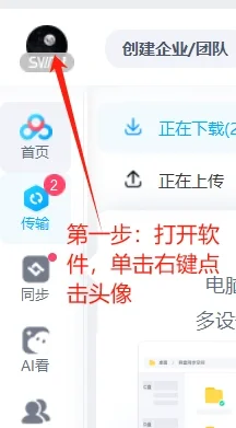 电脑版百度网盘打开下载他人分享的链接