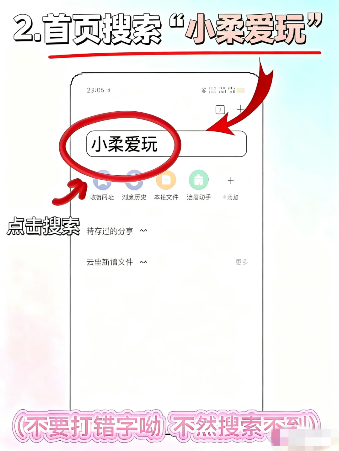 ticklinglris游戏下载教程