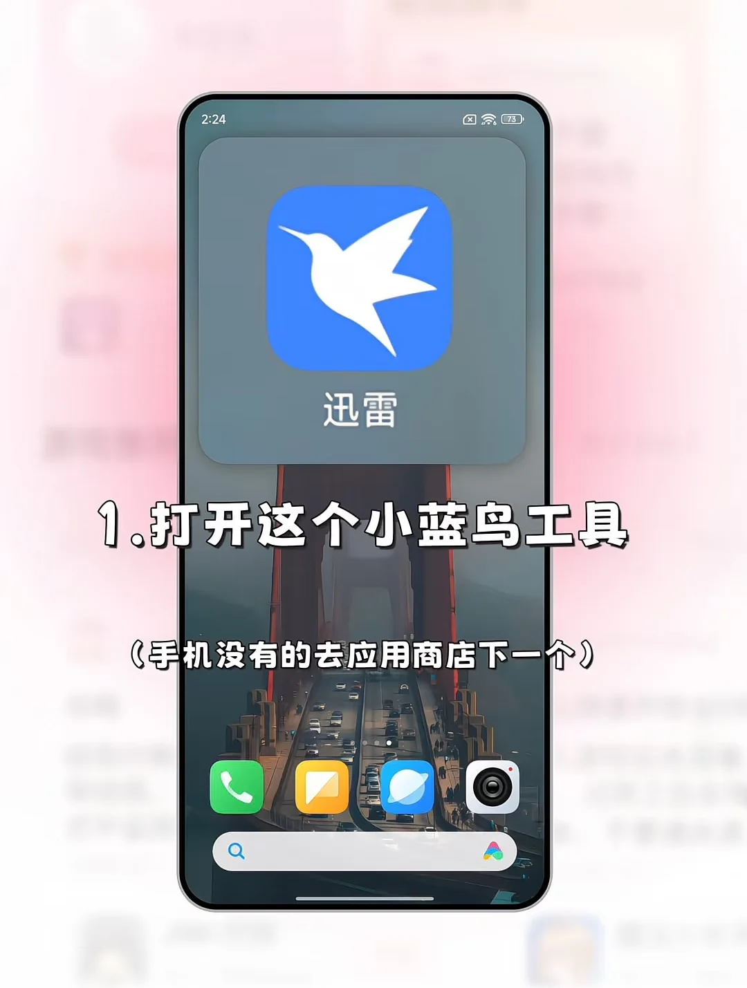 ticklinglris游戏下载教程