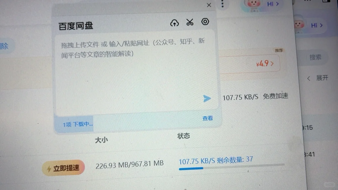 百度网盘的下载速度简直是在霸凌普通用户