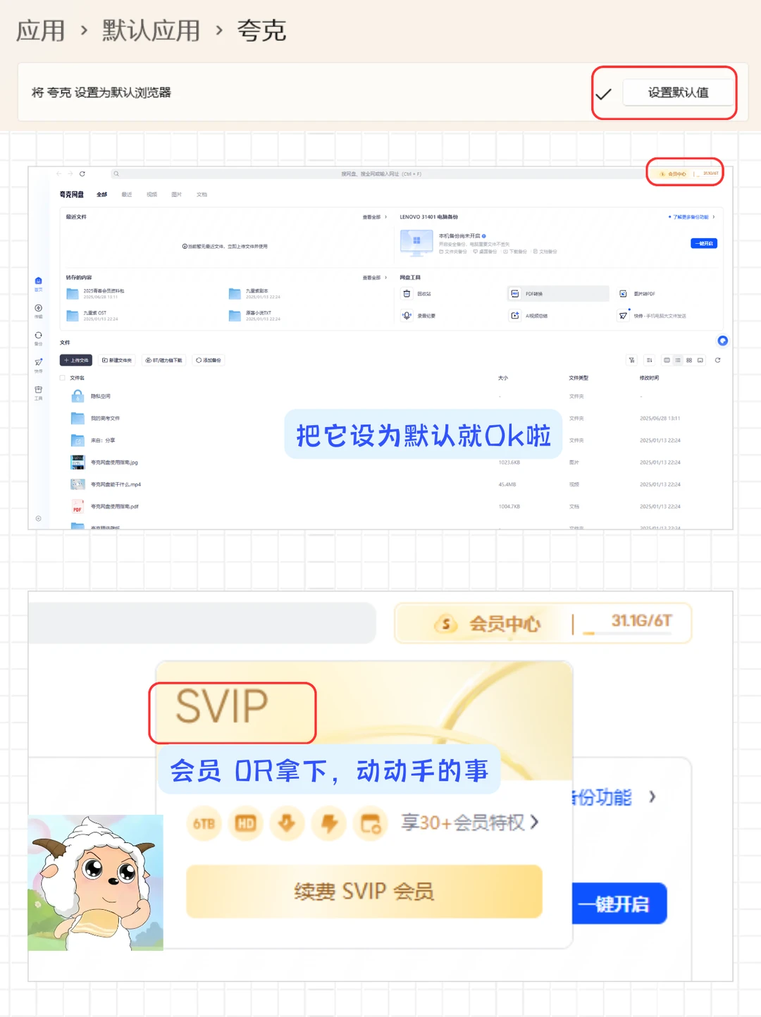 前方高能！这款AI浏览器白送网盘VIP