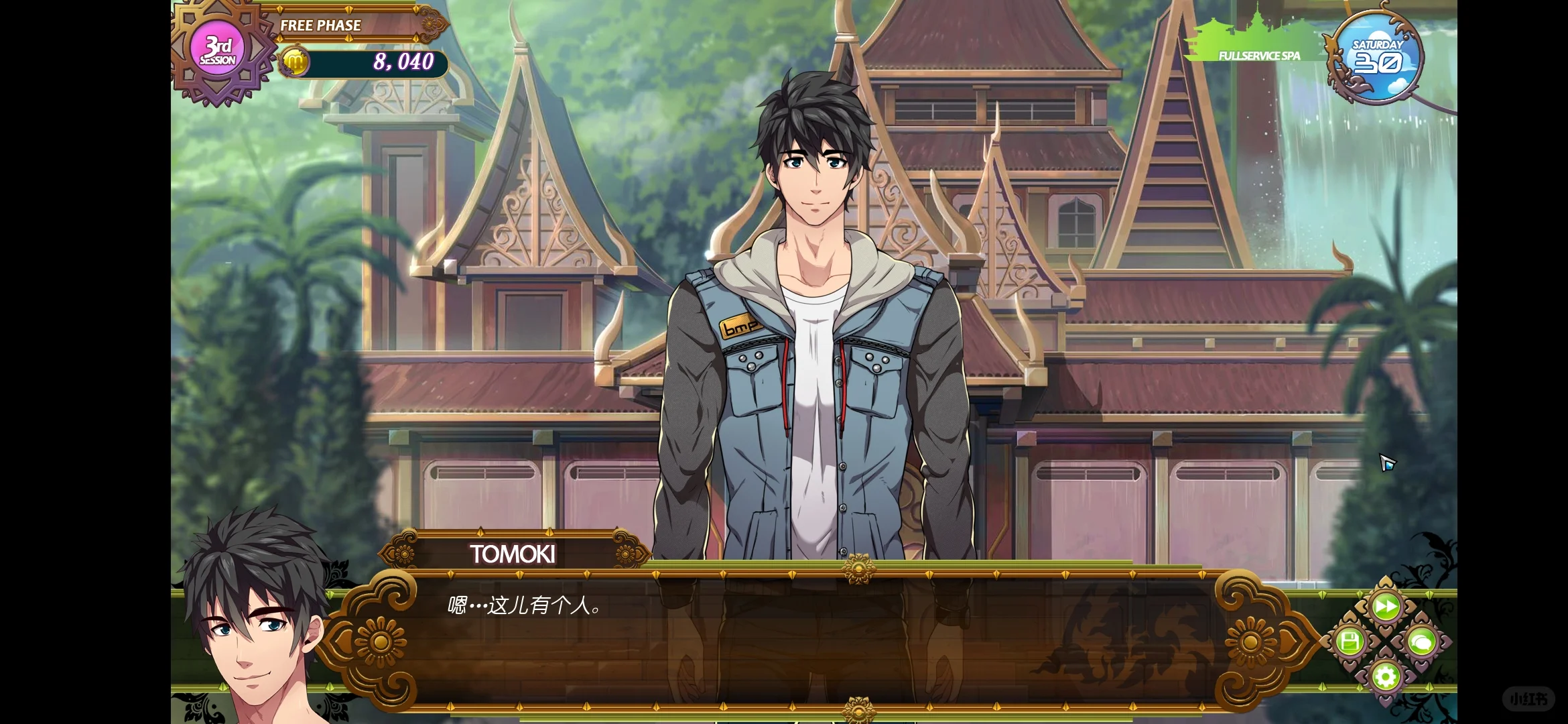 FullService安卓汉化下载