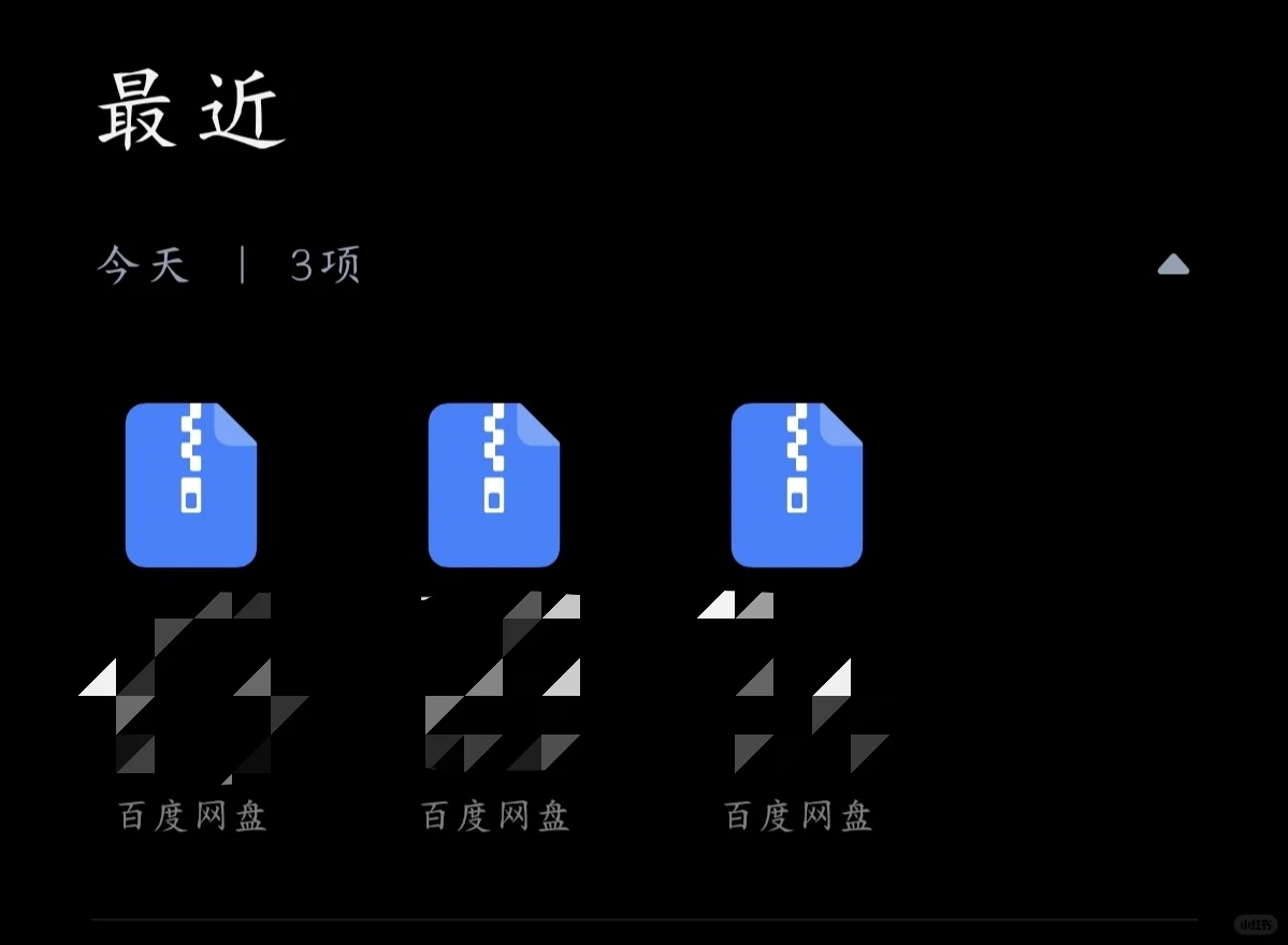 百度网盘下载了压缩包需要会员？