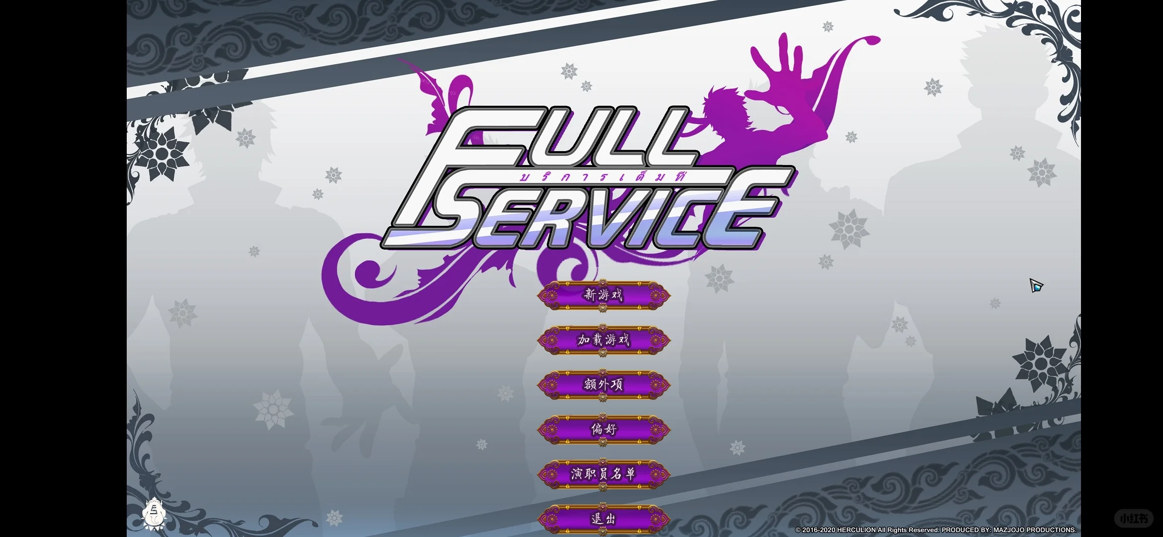 FullService安卓汉化下载