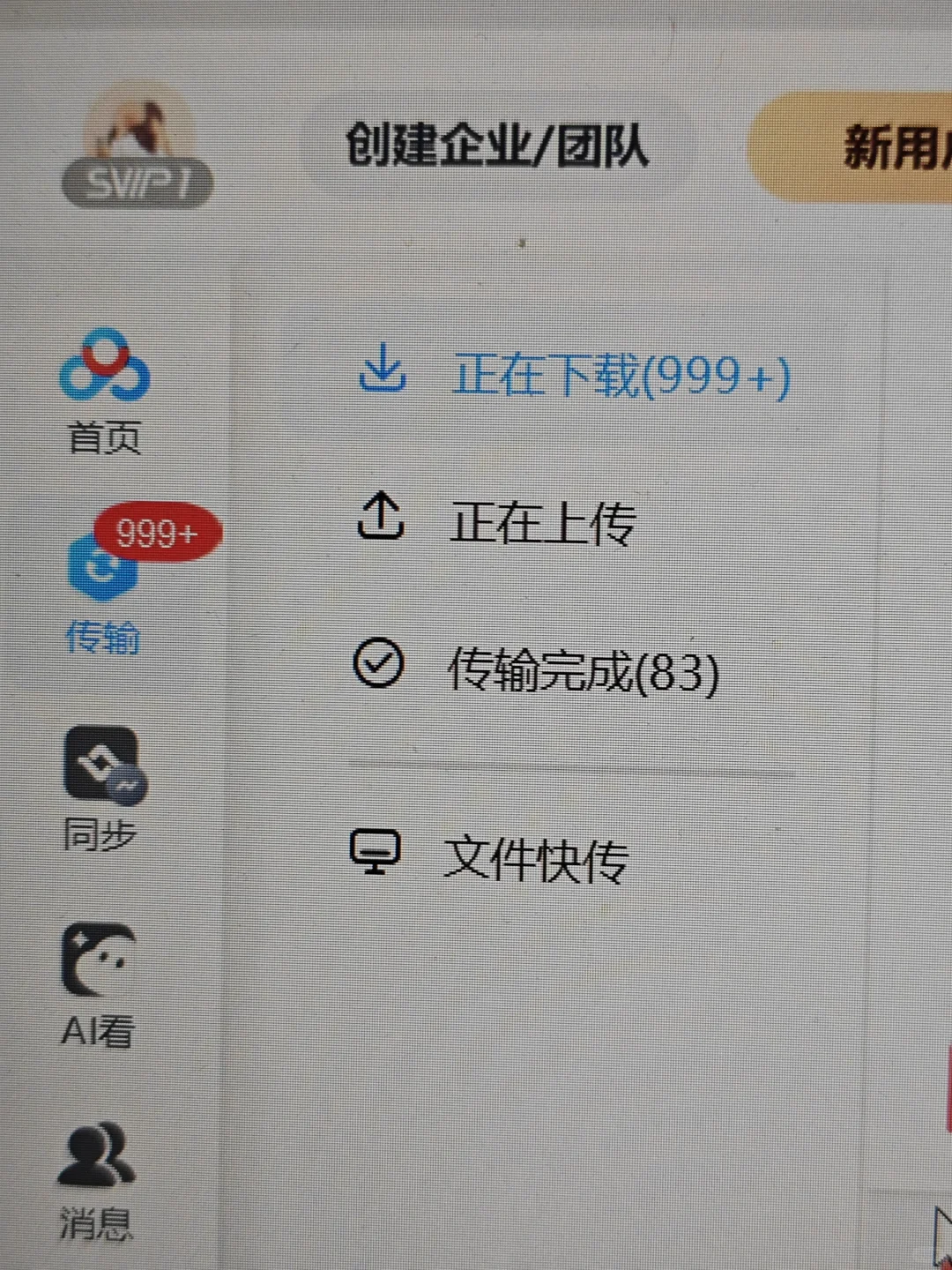 百度网盘下载慢怎么办！！！