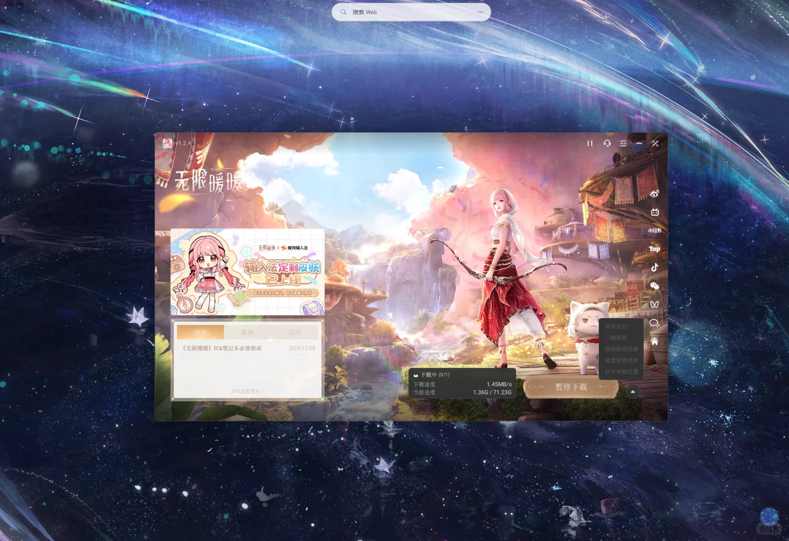 千万别随便点清除游戏资源