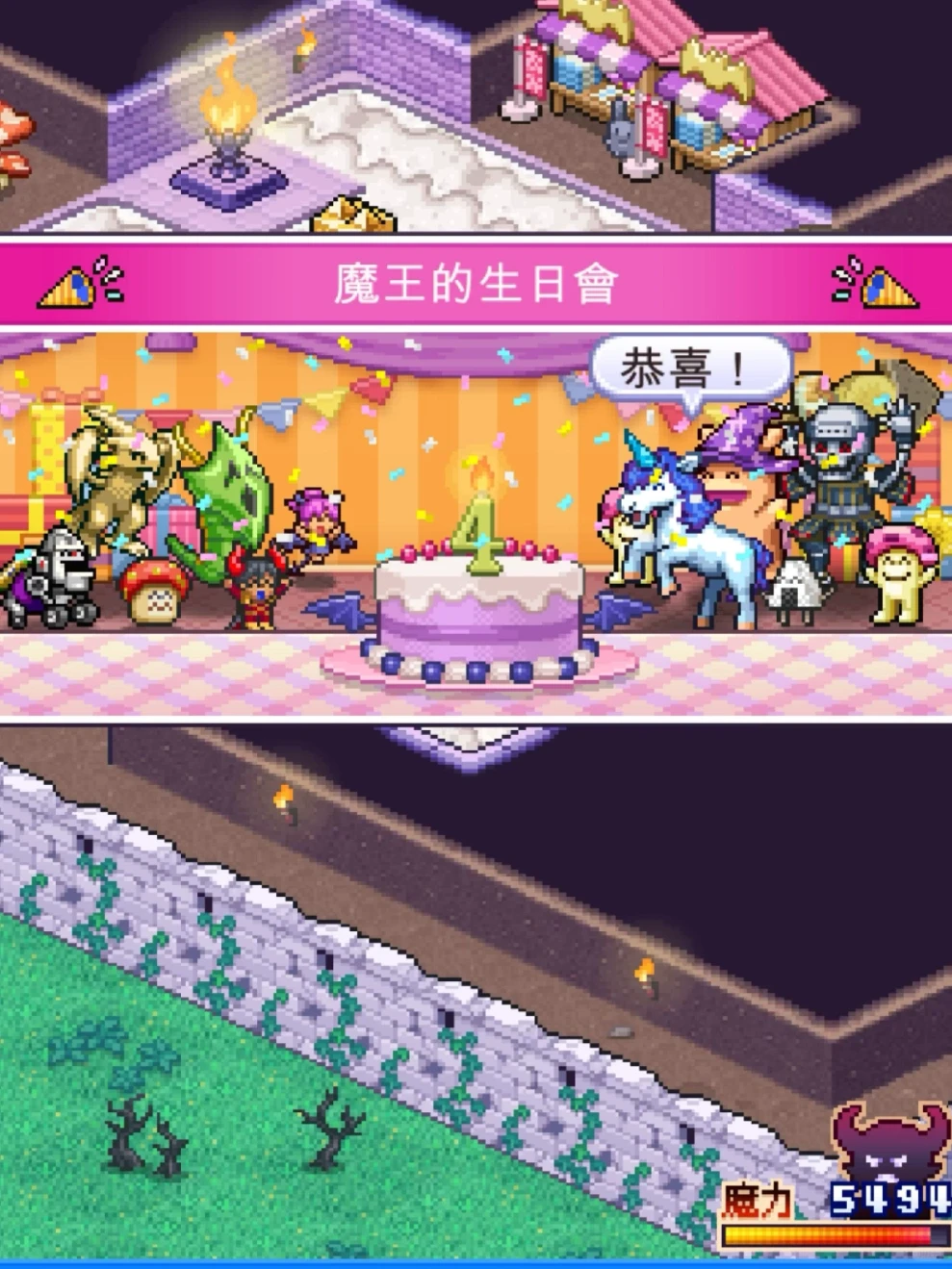 🔥开罗新游戏魔王城物语更新了❗️iOS已汉化