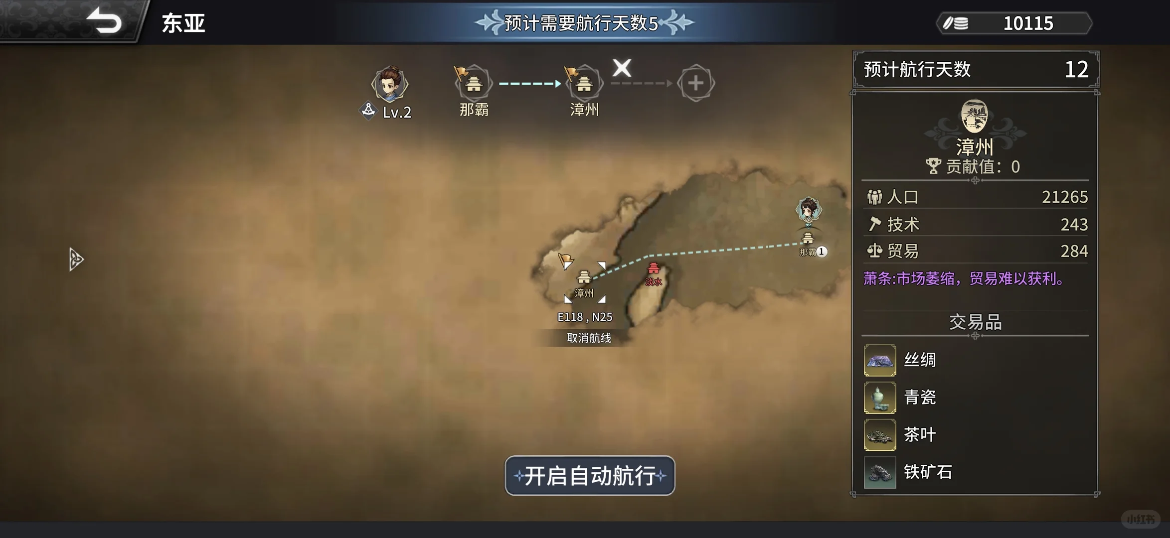 11.24国产独立游戏《风帆纪元》移植手机端