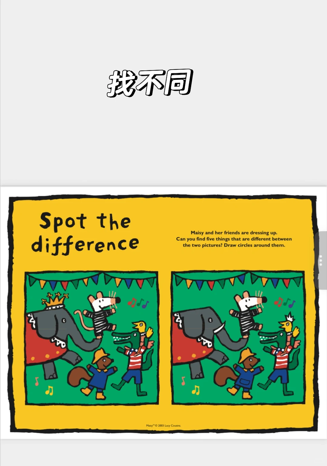 早教游戏～连线，找不同，数字等～