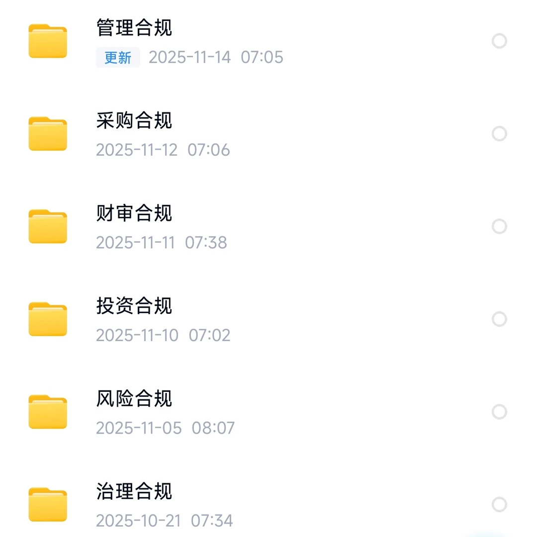 资料分享｜安全生产管理规定