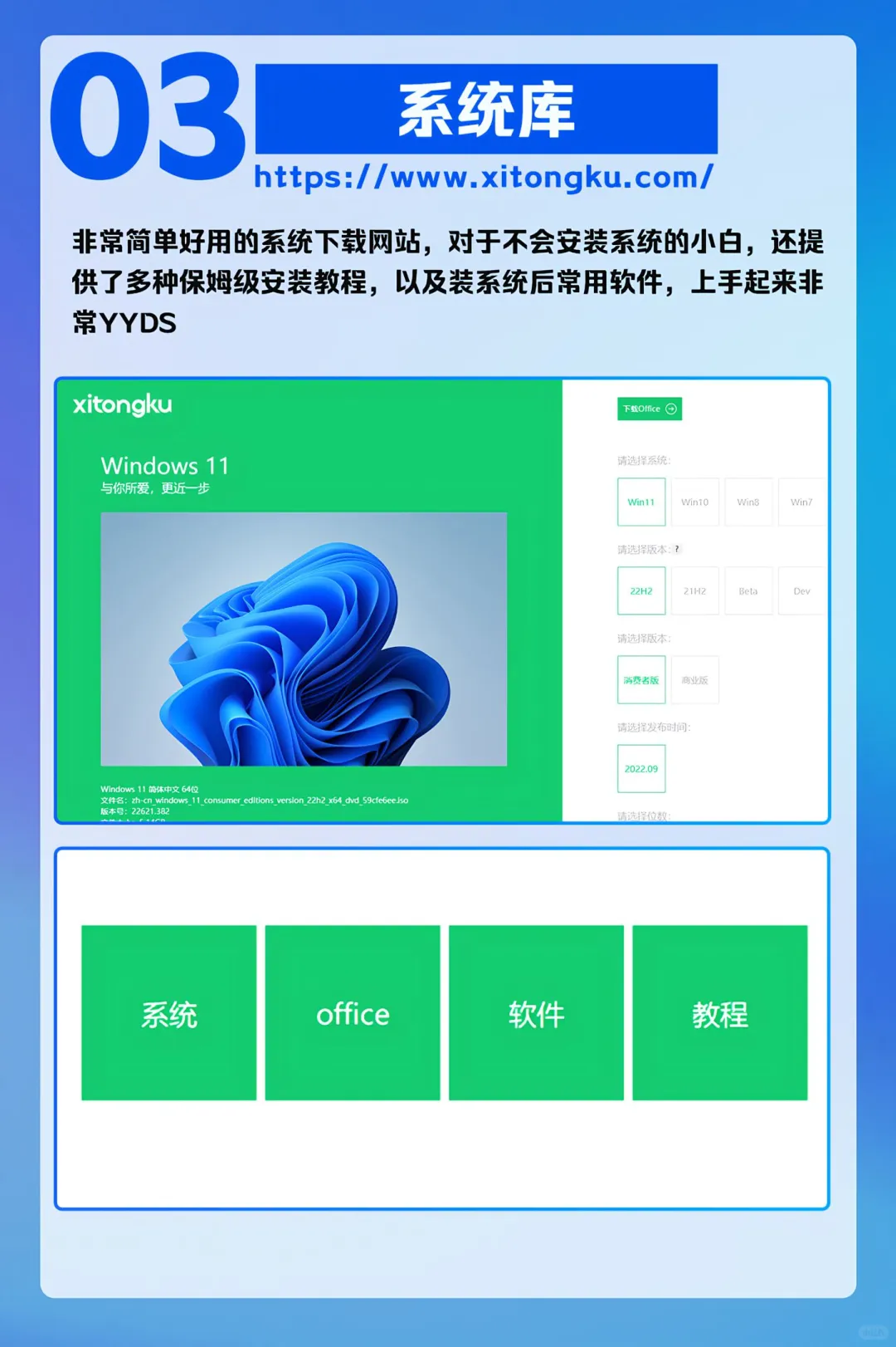 5个系统下载网站，系统安装必定用的上。