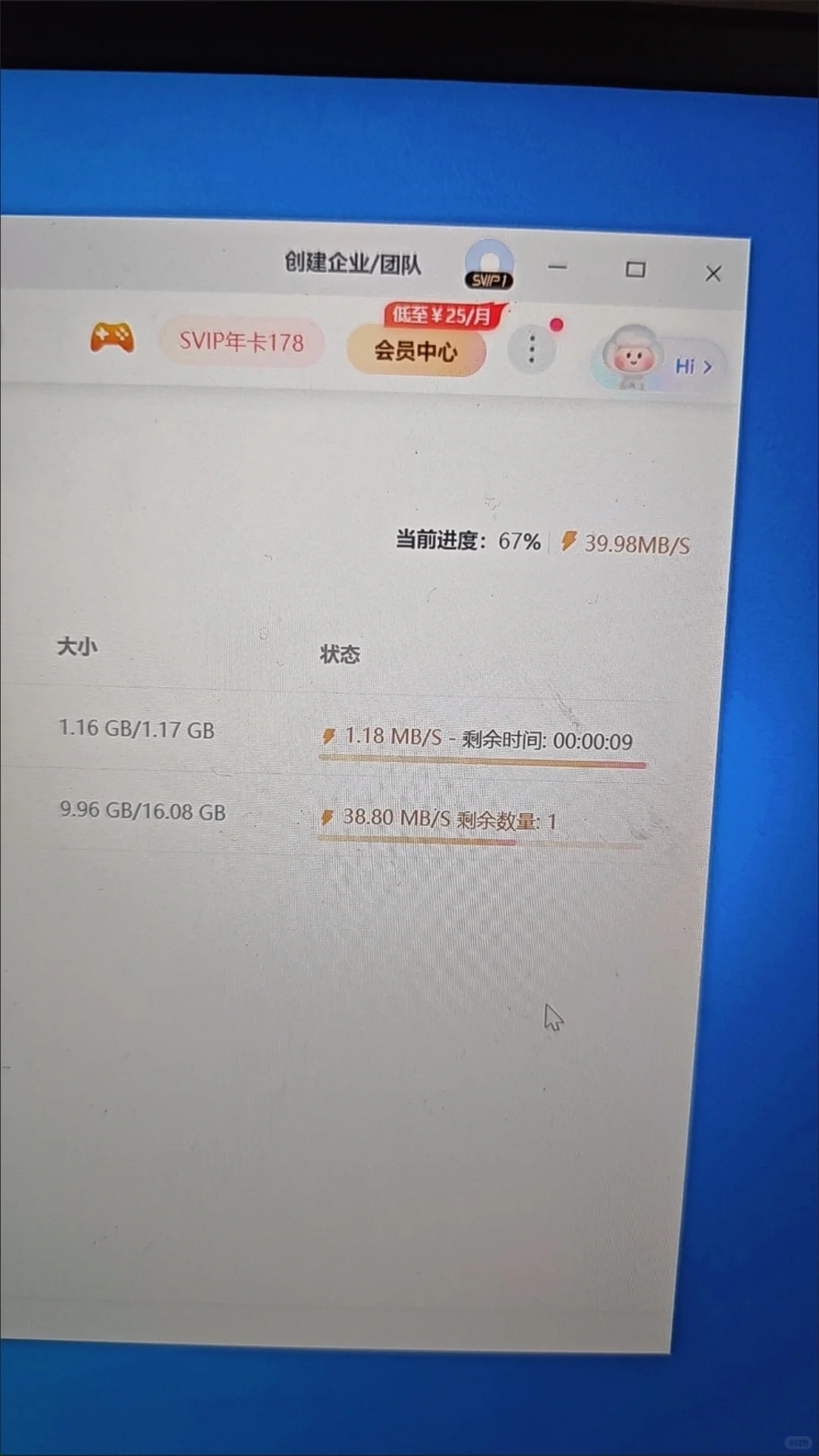 再也不担心下载文件限速了