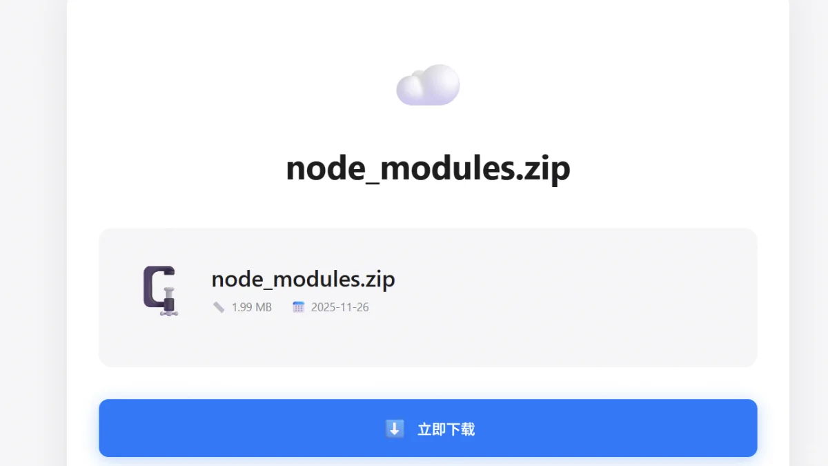 开源一个直链云盘