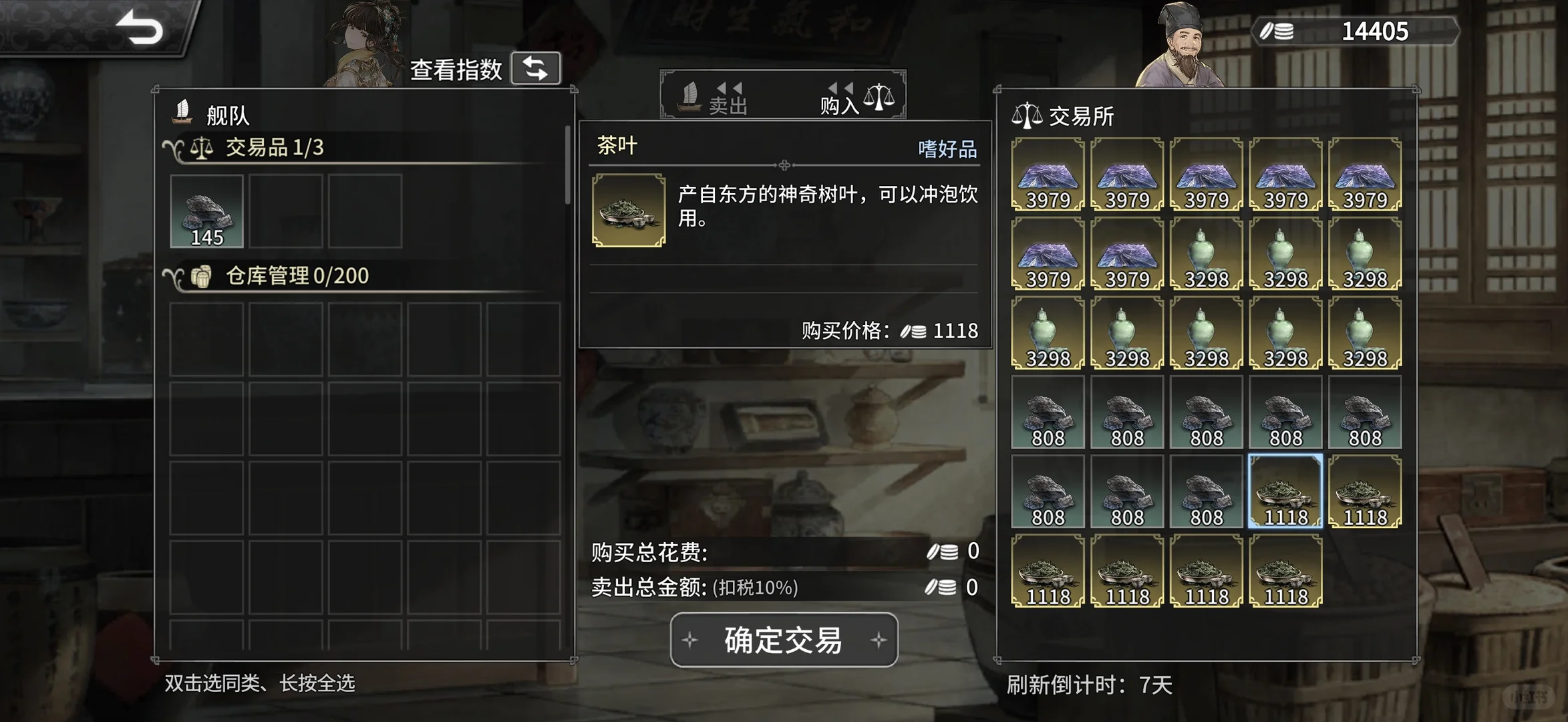 11.24国产独立游戏《风帆纪元》移植手机端