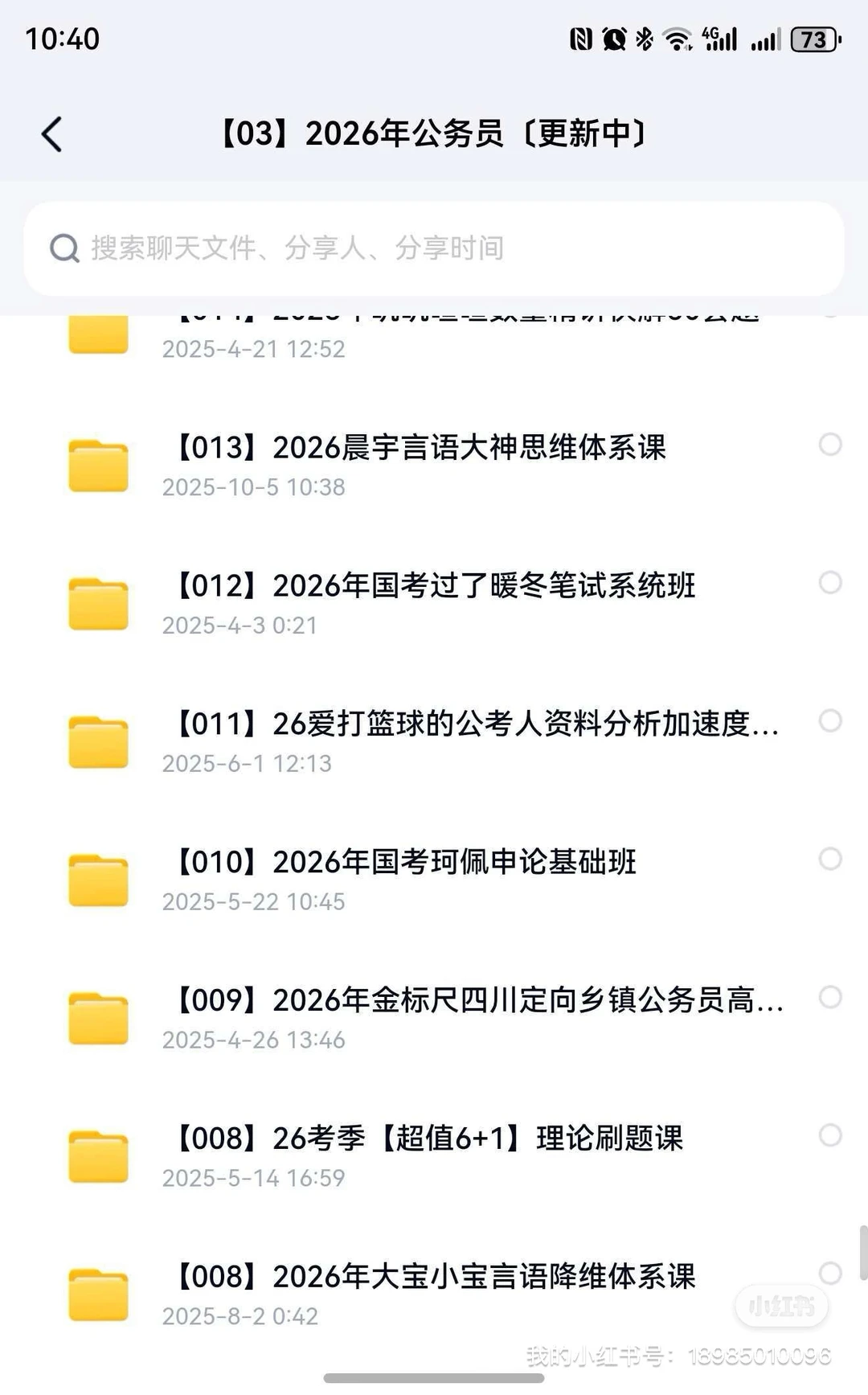 26公考网盘资料YC永久更新！！！
