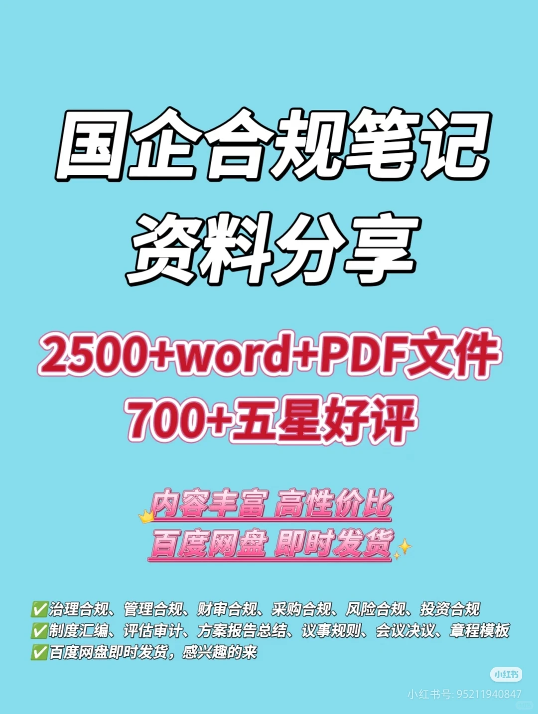 资料分享｜产业结构调整指导目录‼️