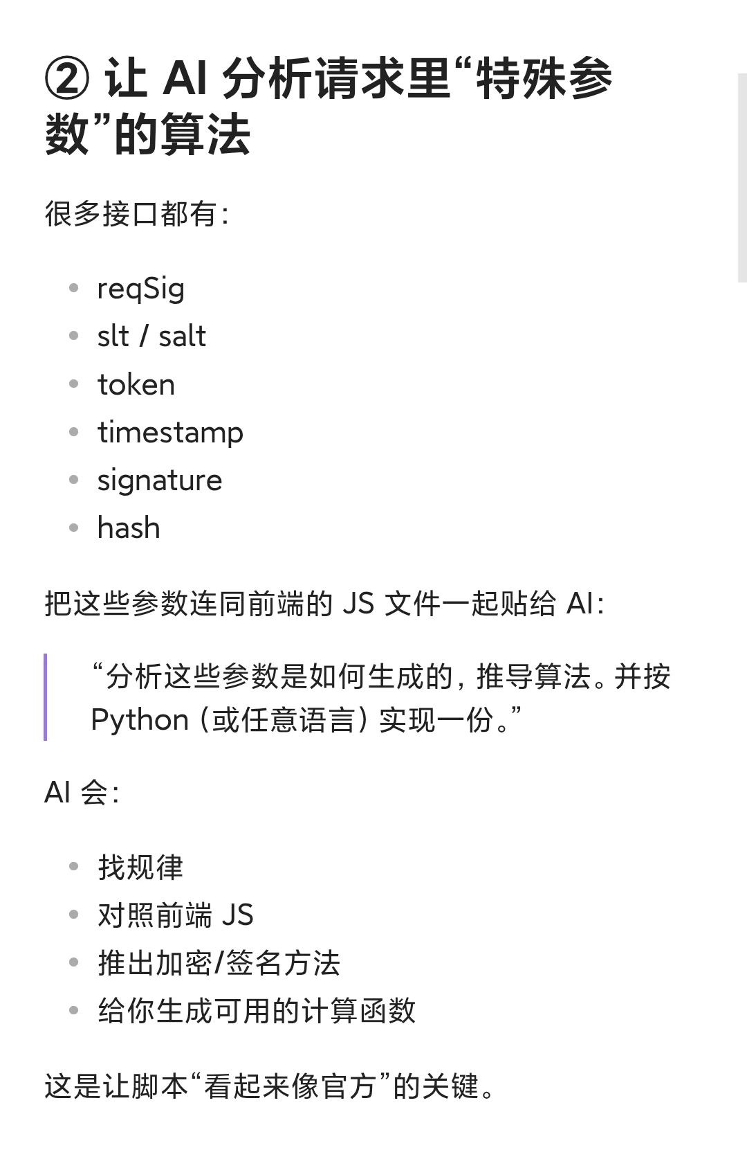 📚用 AI 做了个 EPIC书籍一键下载工具